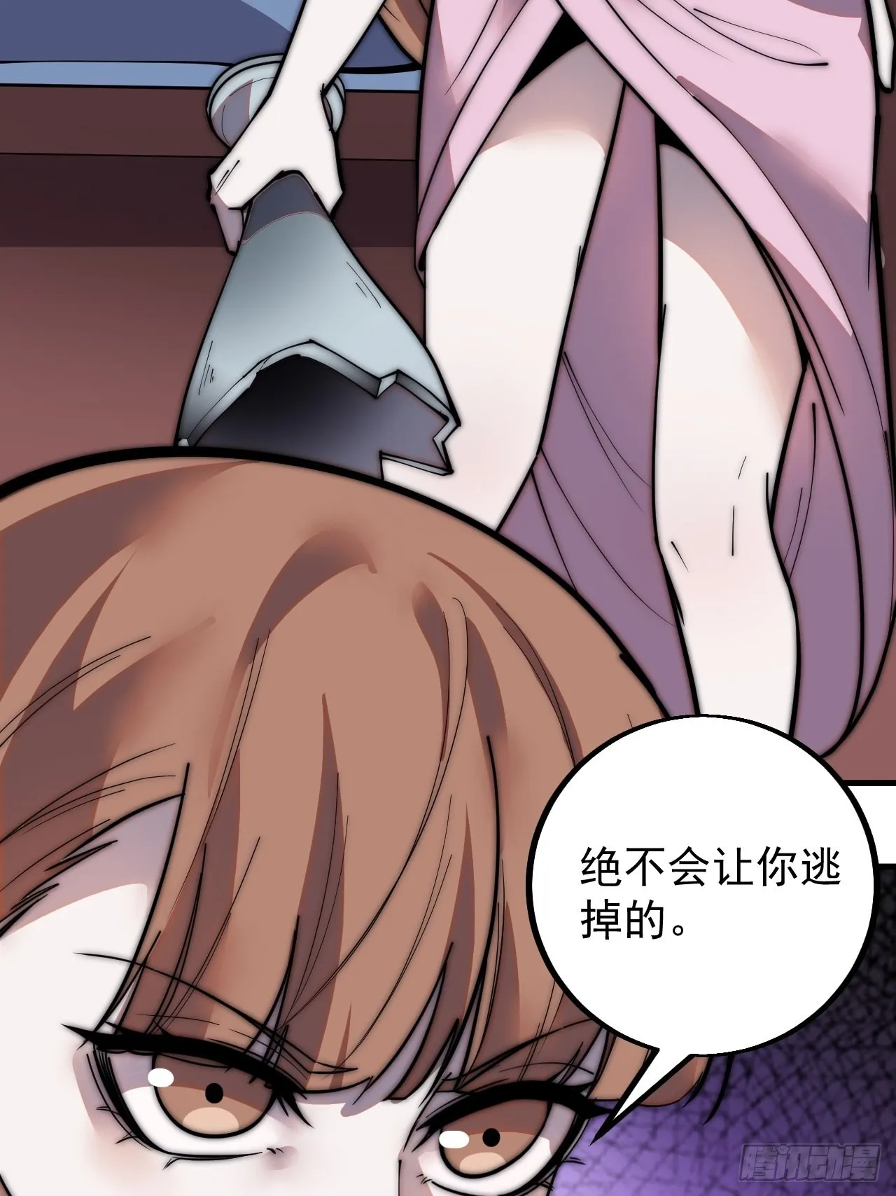 第四百二十话：突围 第11页