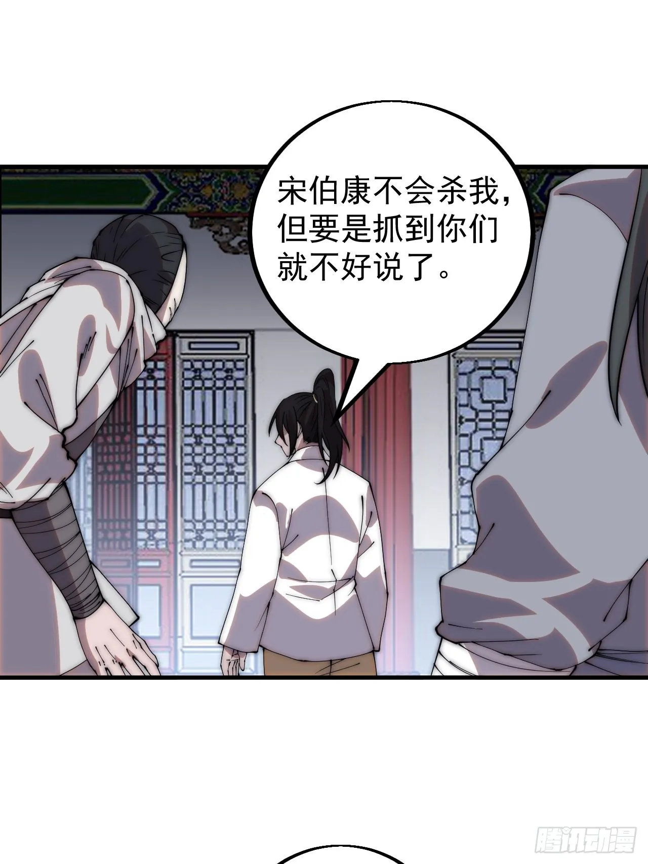 第四百二十话：突围 第18页