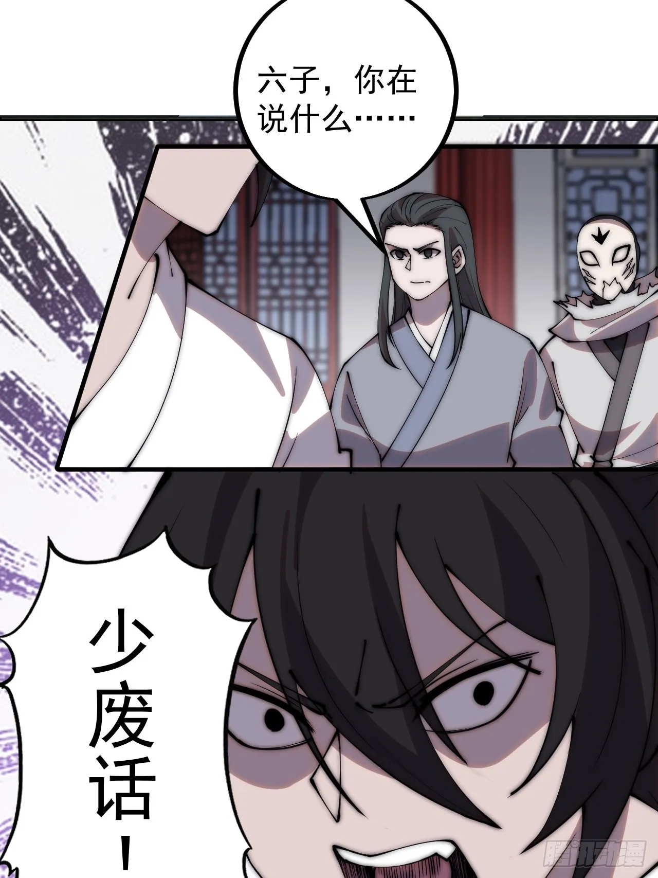 第四百二十话：突围 第19页
