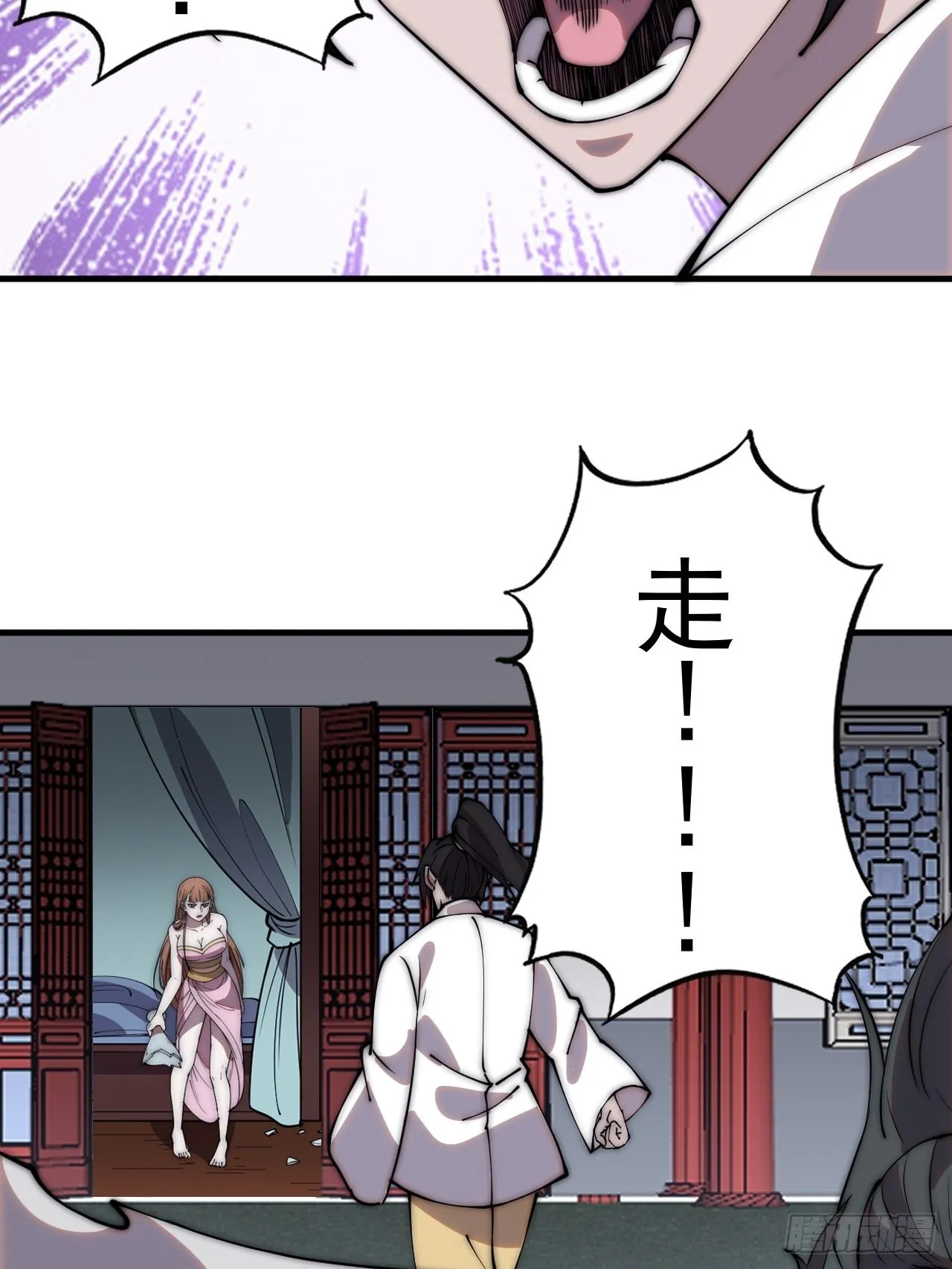 第四百二十话：突围 第20页