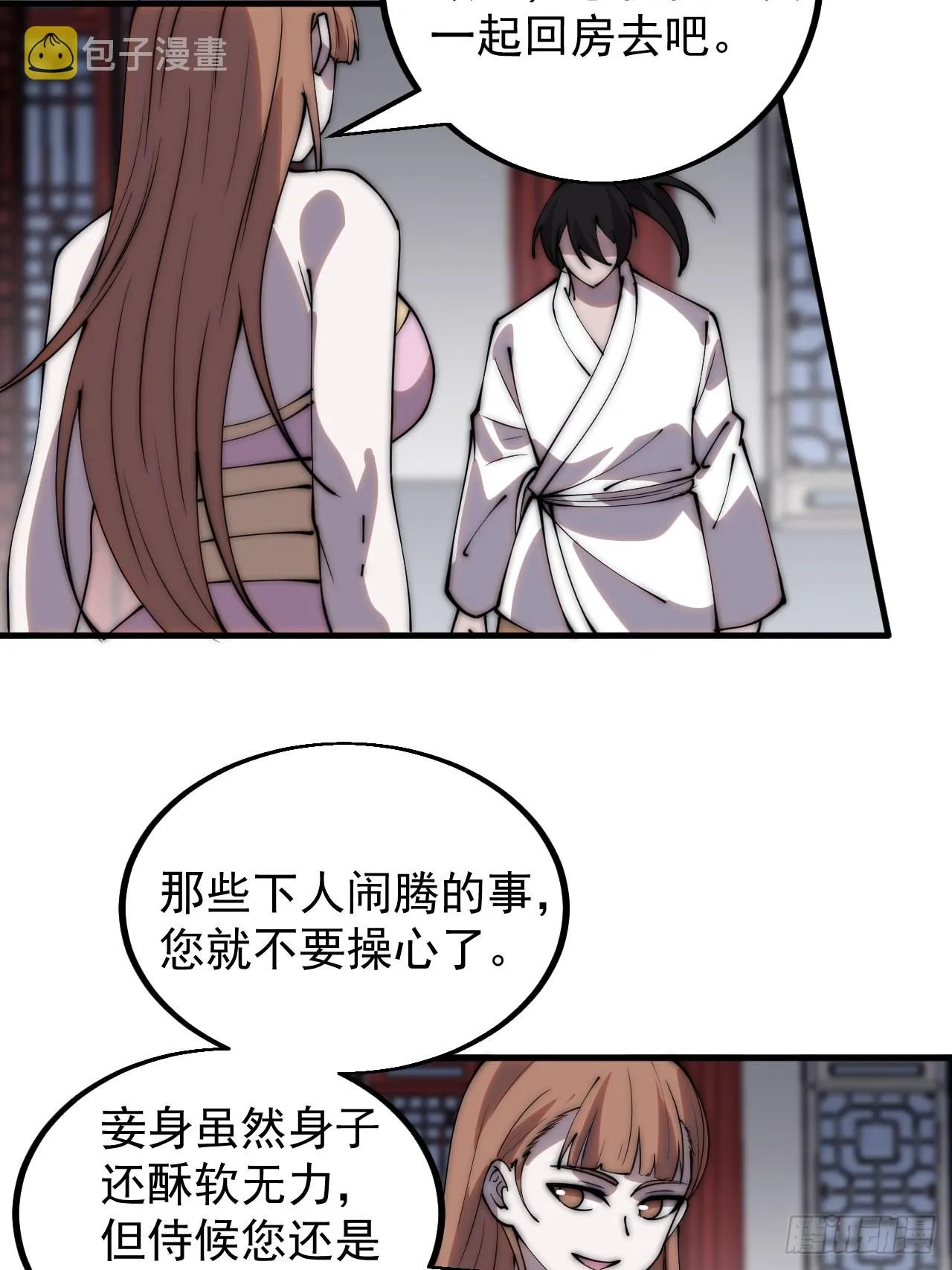 第四百二十话：突围 第22页
