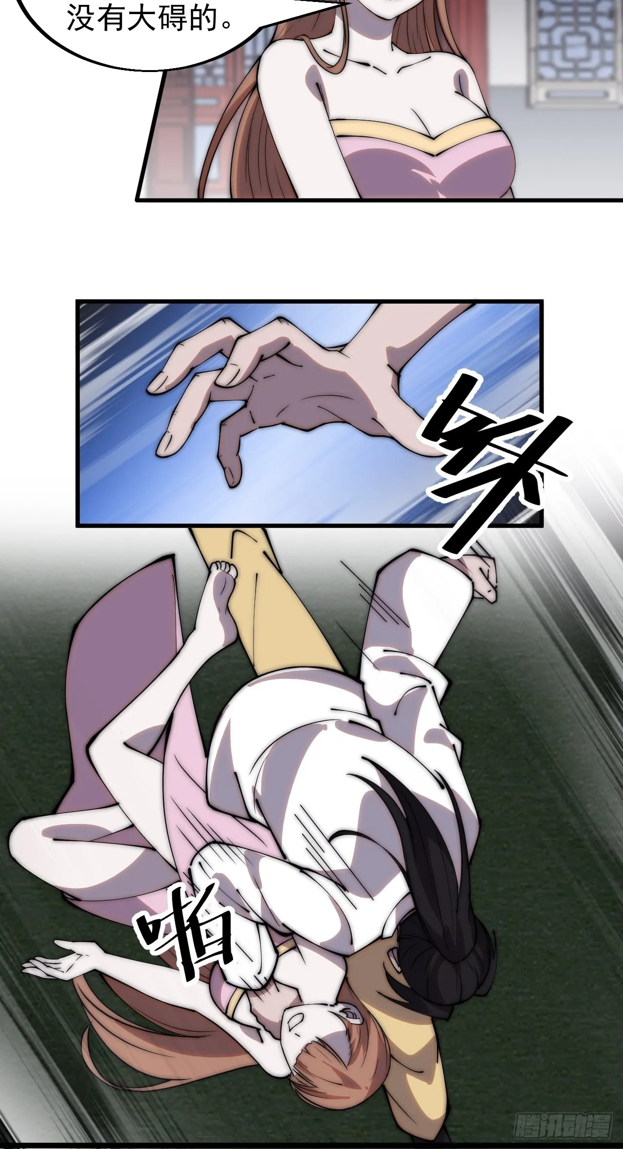 第四百二十话：突围 第23页
