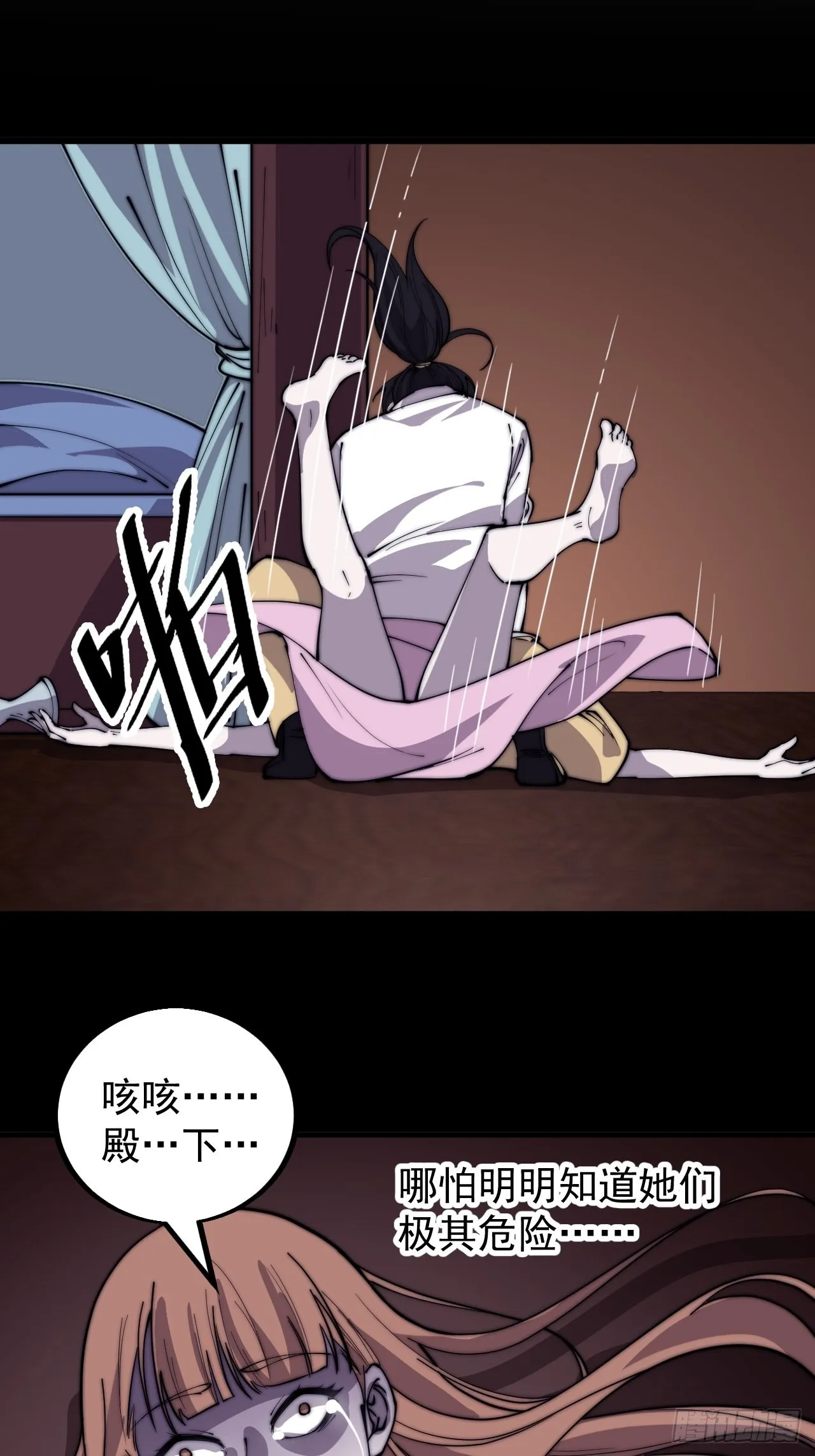第四百二十话：突围 第24页
