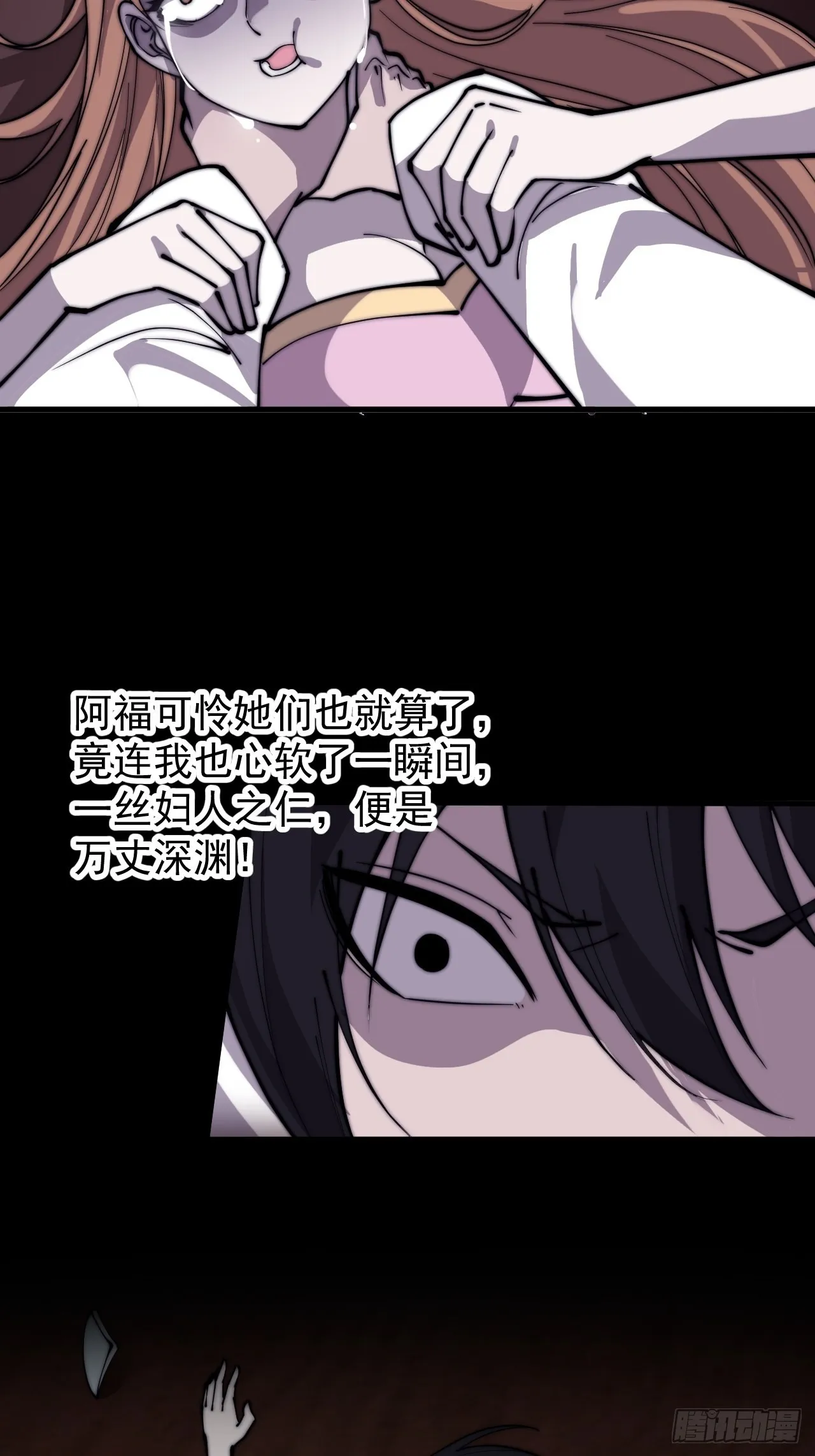 第四百二十话：突围 第25页
