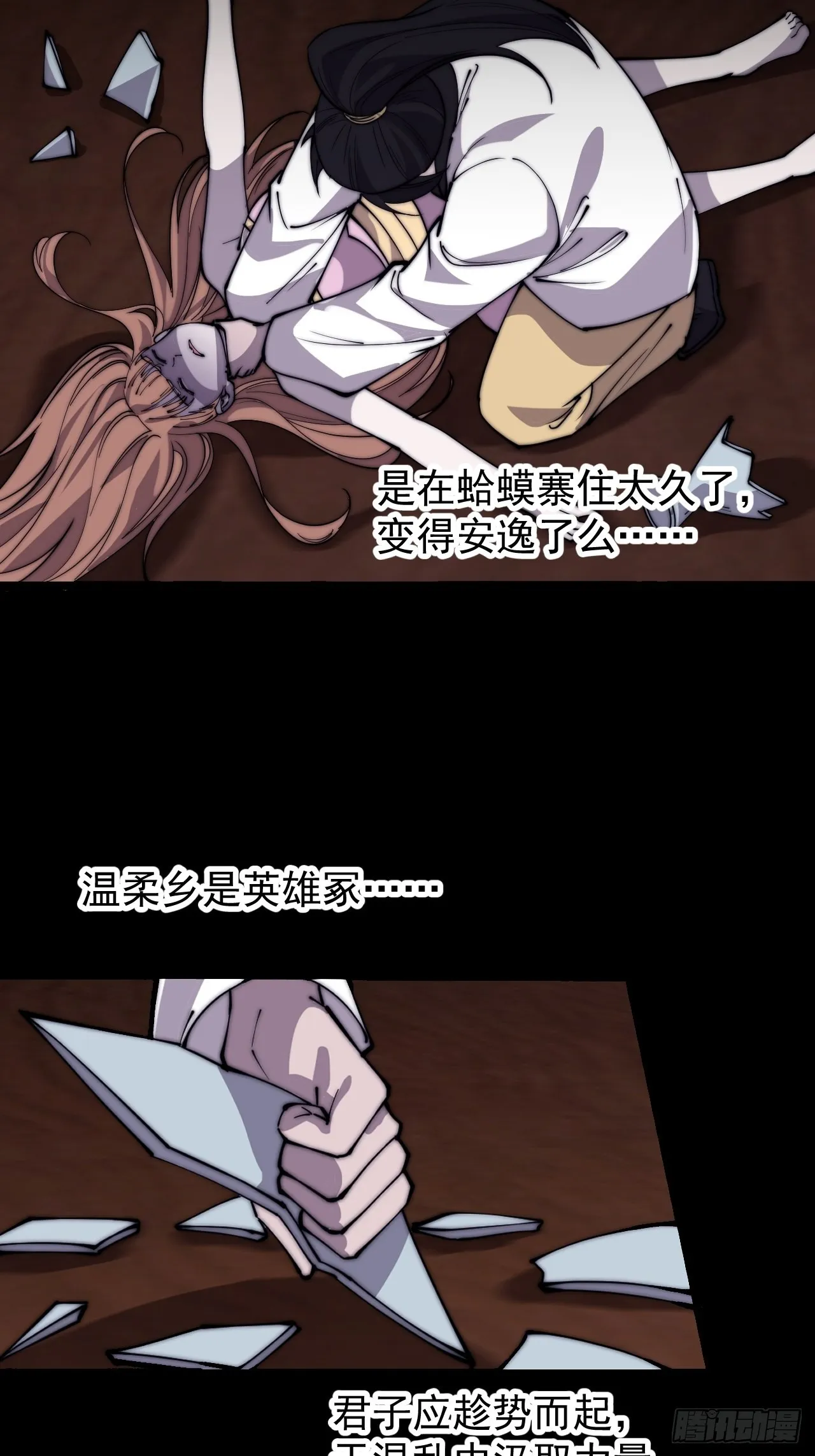 第四百二十话：突围 第26页