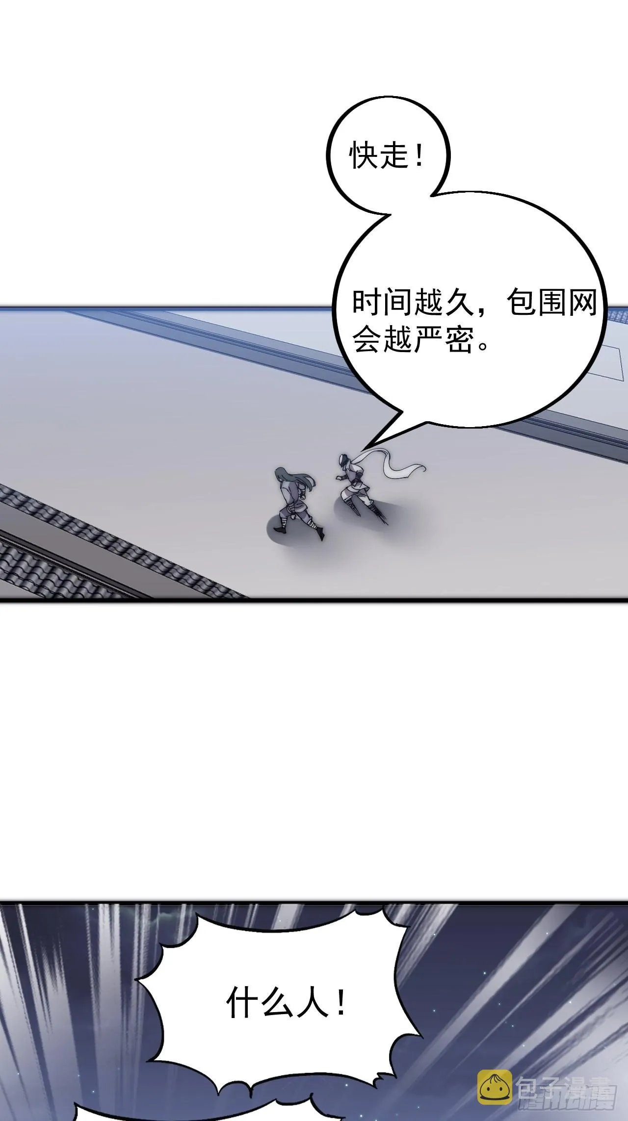 第四百二十话：突围 第33页