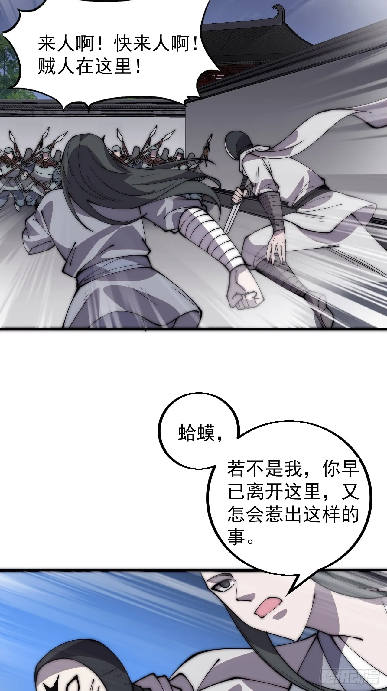 第四百二十话：突围 第34页