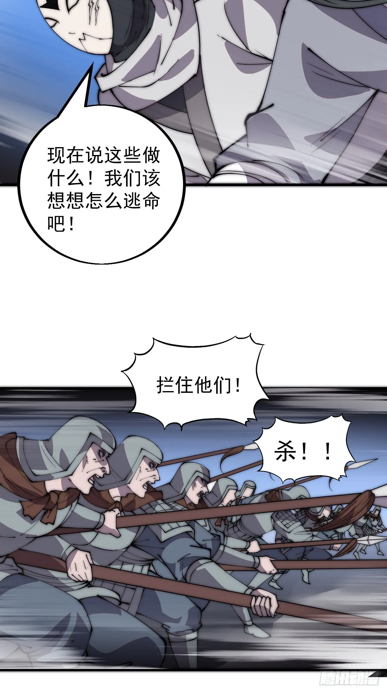 第四百二十话：突围 第35页