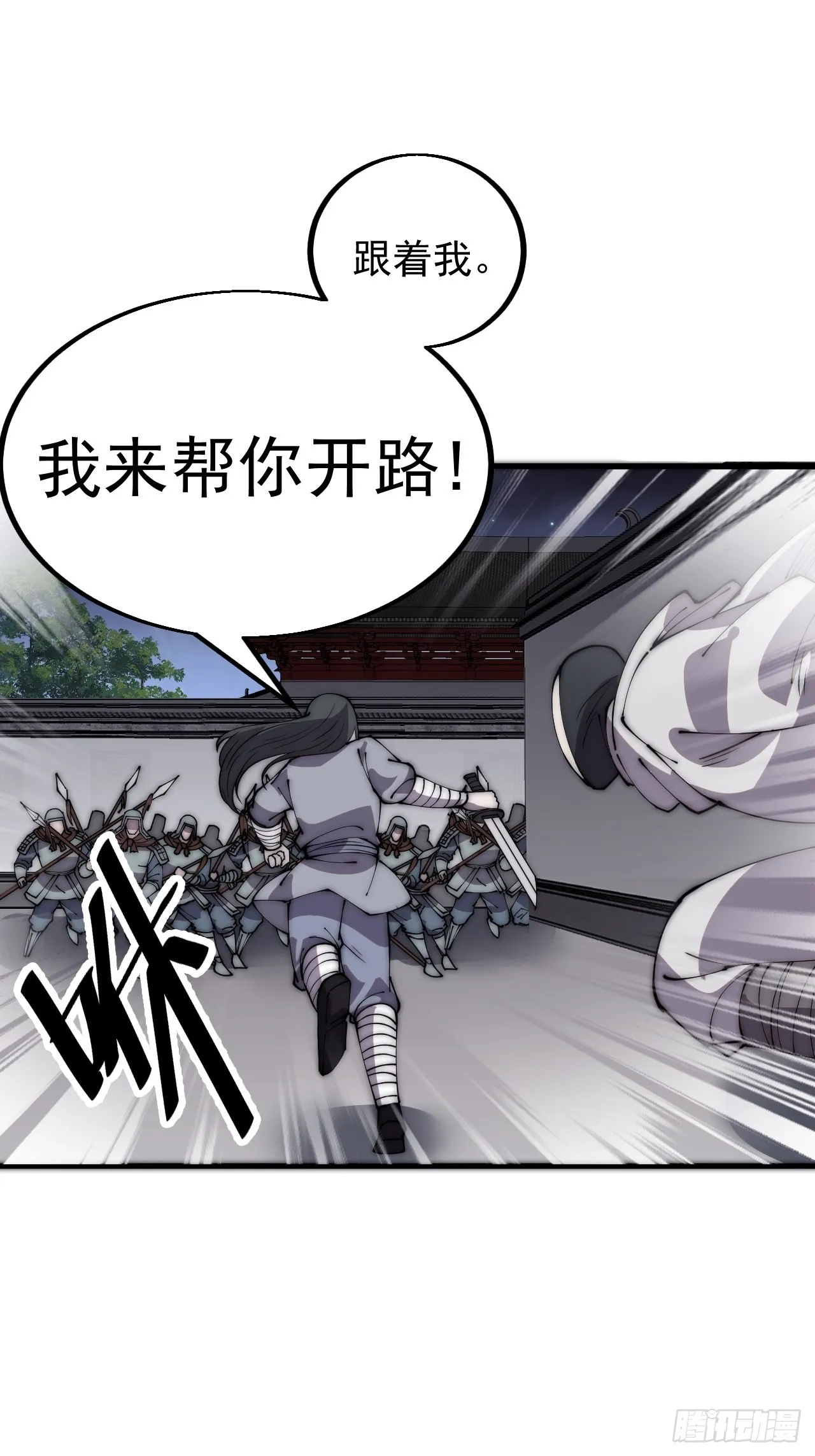 第四百二十话：突围 第36页