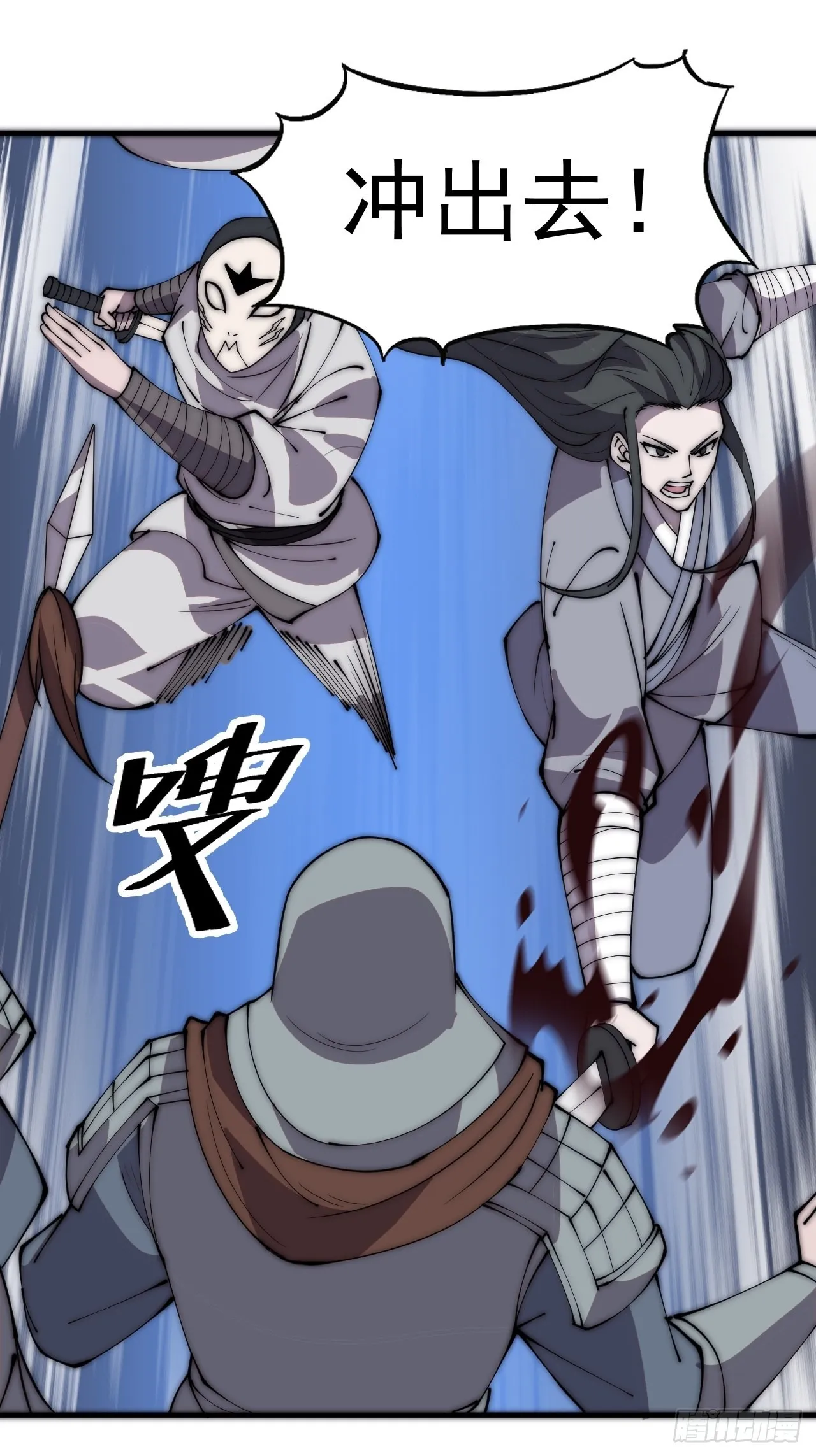 第四百二十话：突围 第37页