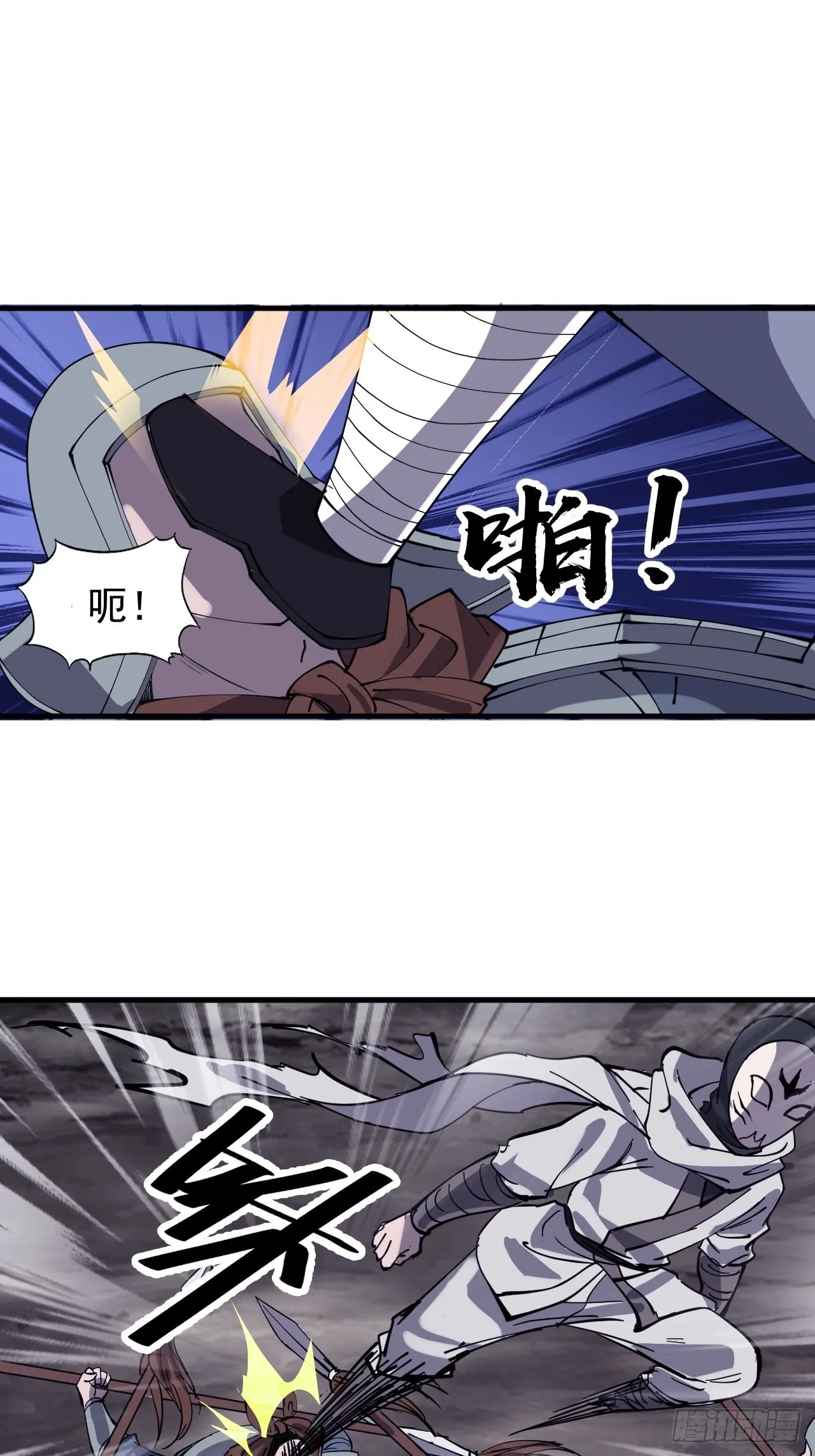 第四百二十话：突围 第38页