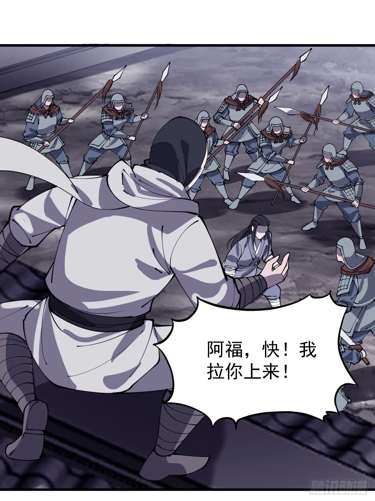 第四百二十话：突围 第40页