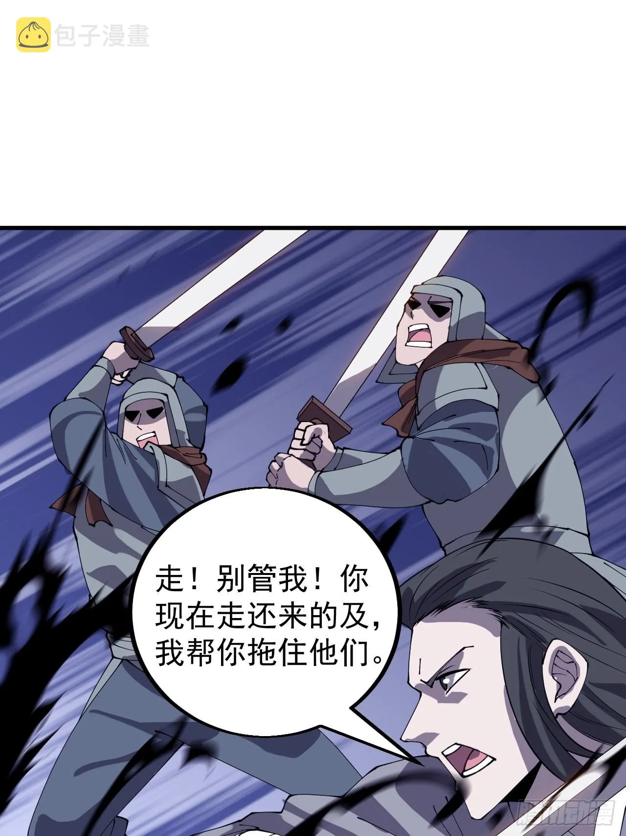 第四百二十话：突围 第41页