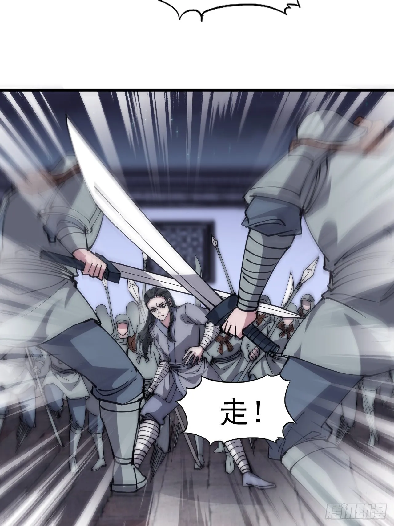 第四百二十话：突围 第43页