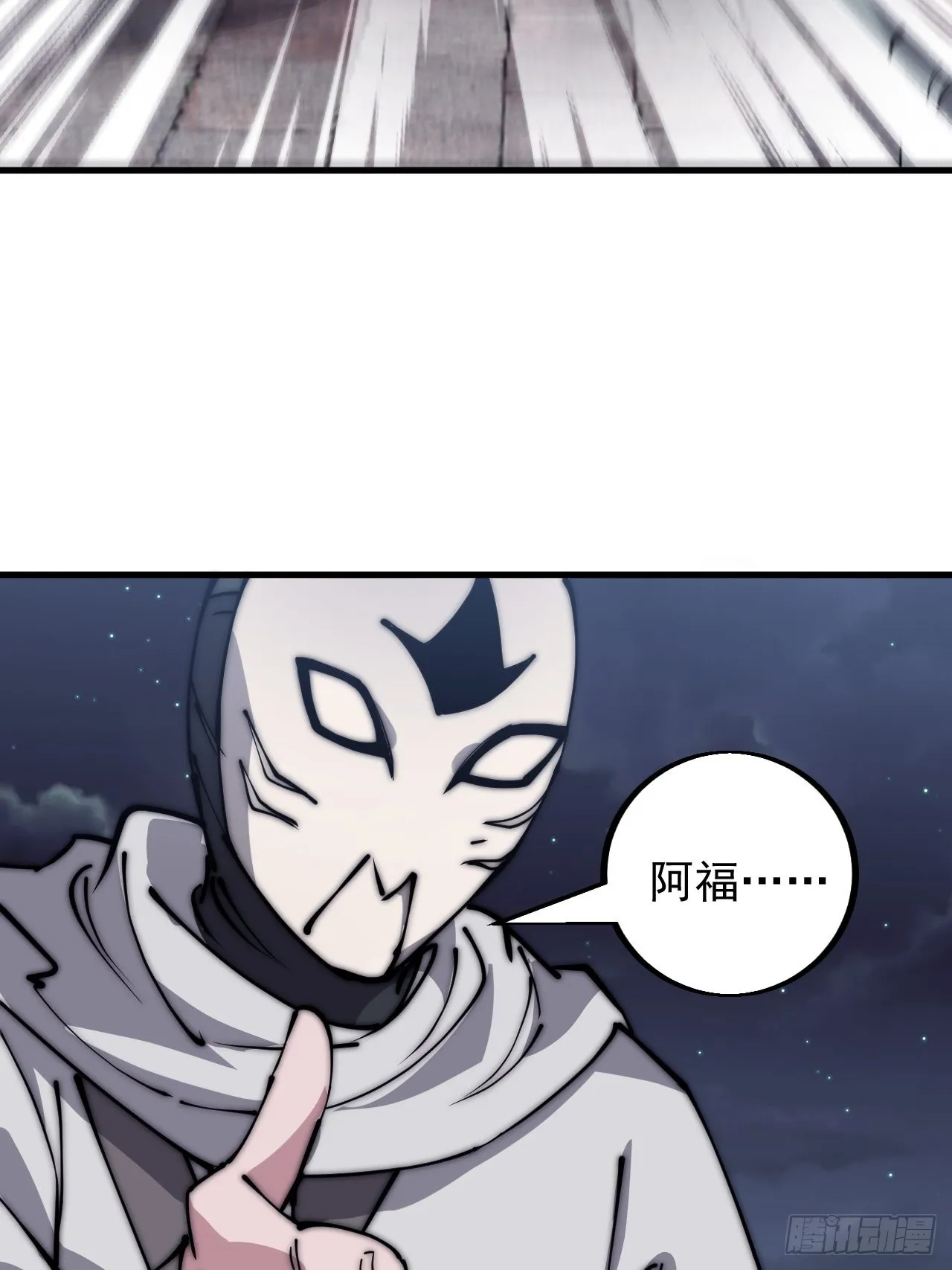 第四百二十话：突围 第44页