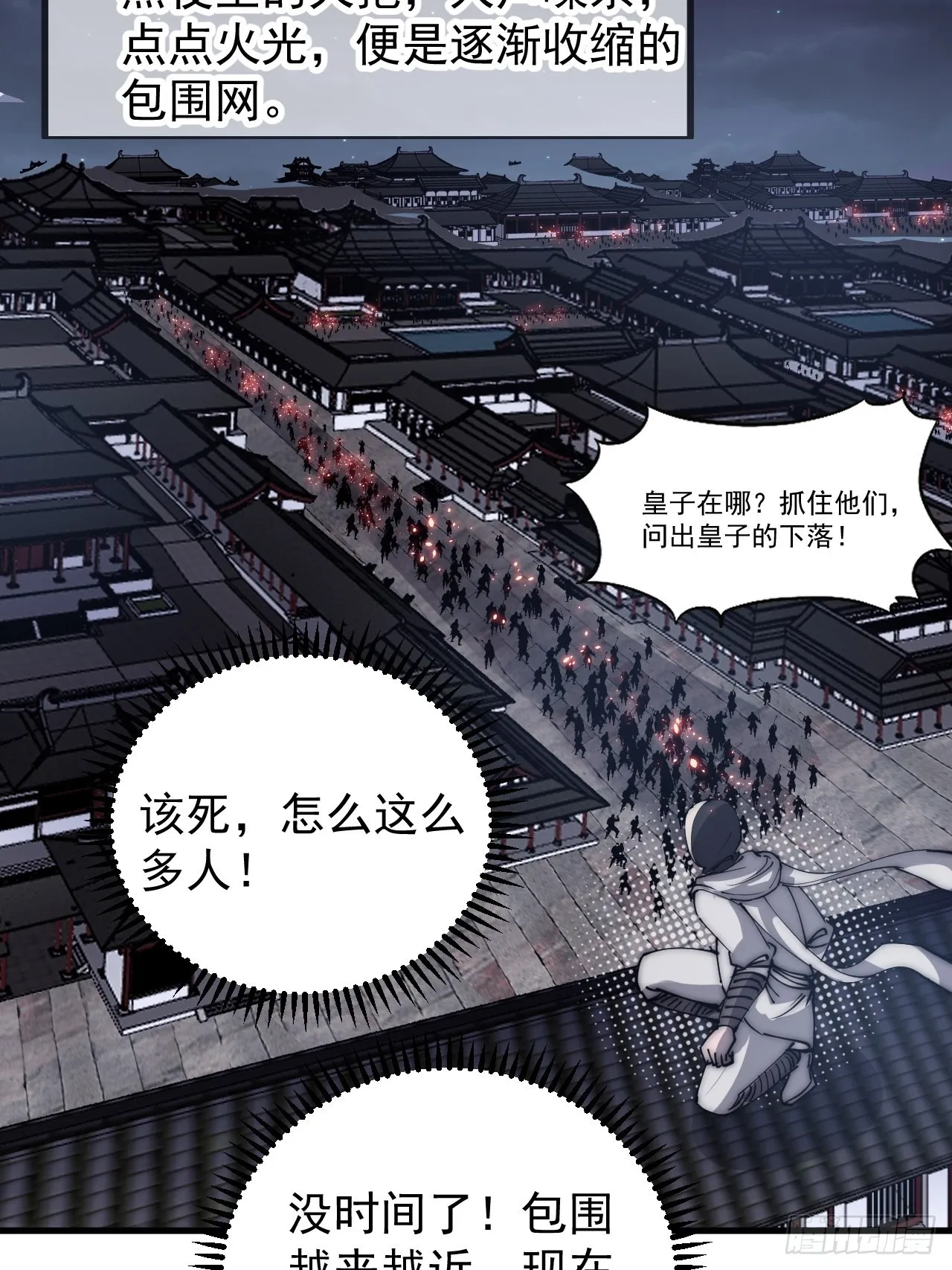 第四百二十话：突围 第46页