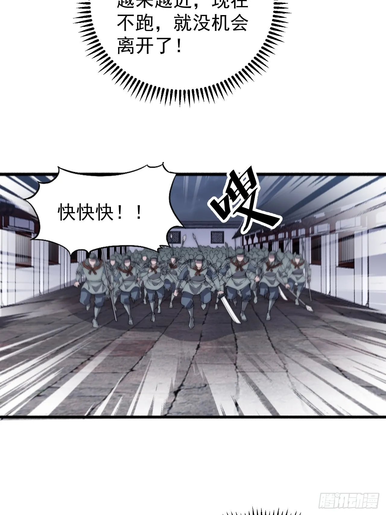 第四百二十话：突围 第47页