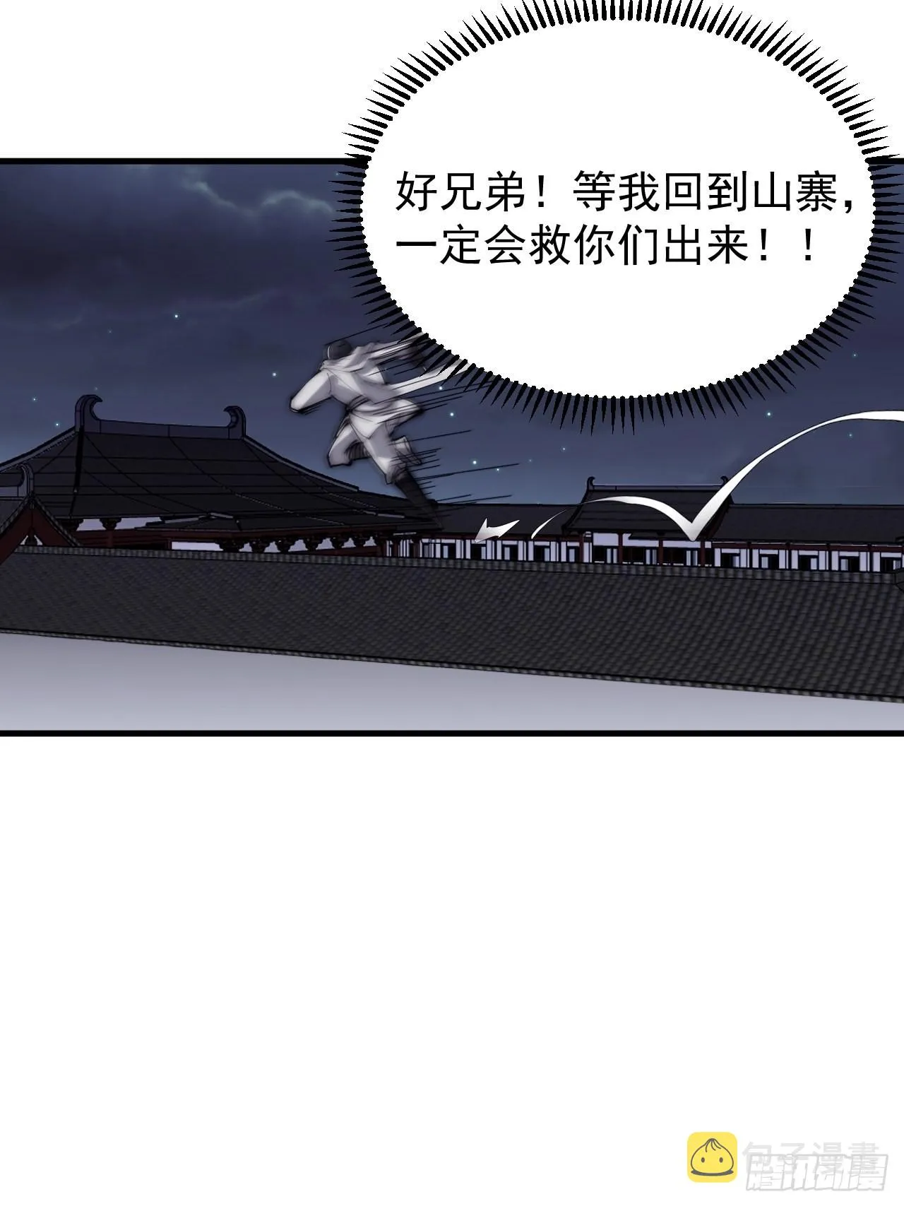 第四百二十话：突围 第48页