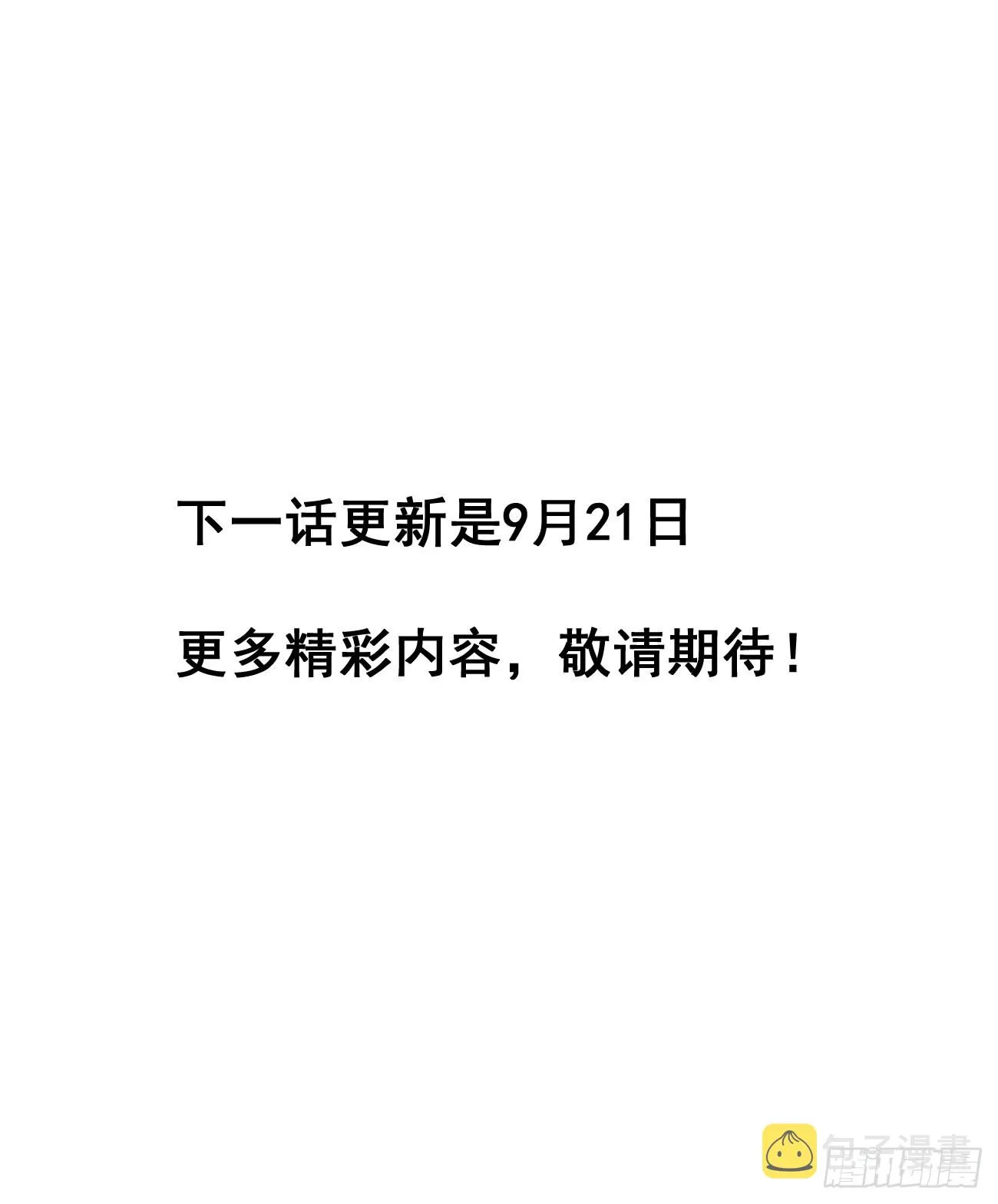 第四百二十话：突围 第49页