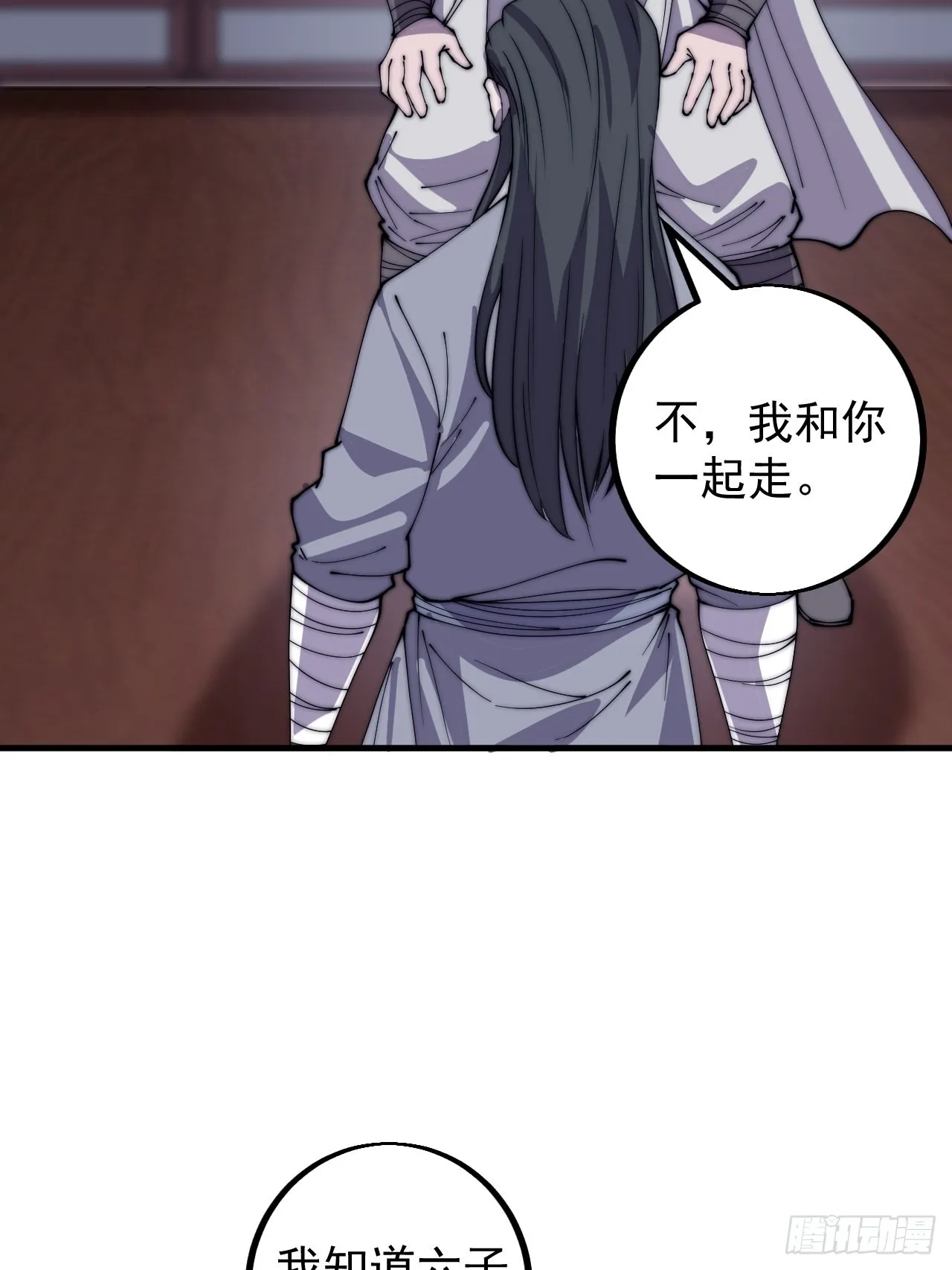 第四百一十九话：拯救六子 第8页