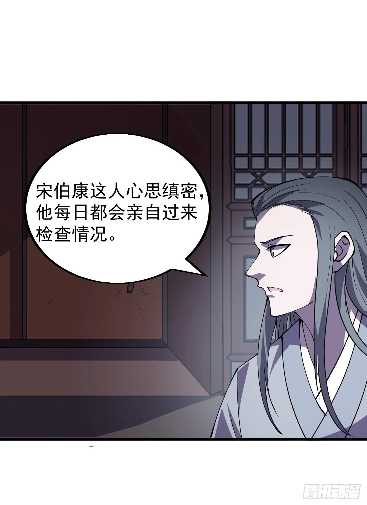 第四百一十九话：拯救六子 第11页
