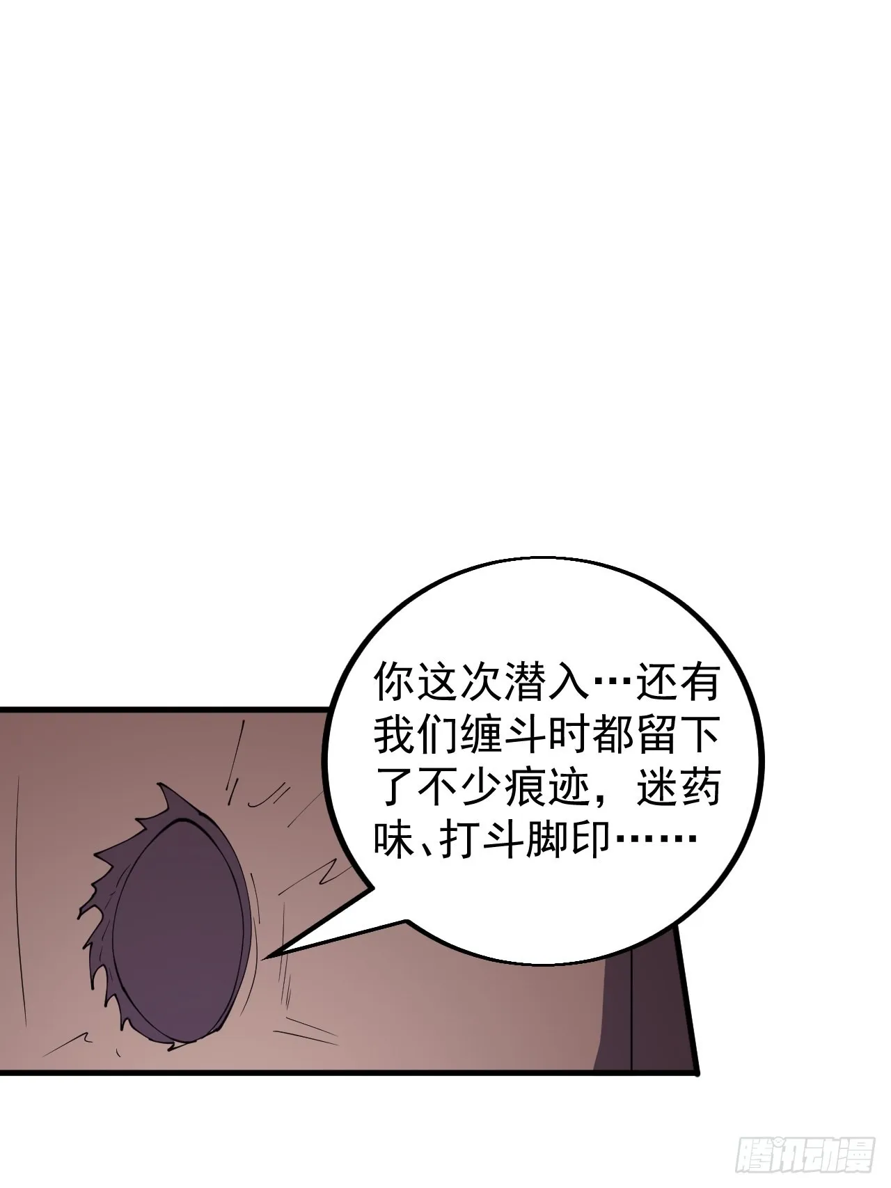 第四百一十九话：拯救六子 第12页