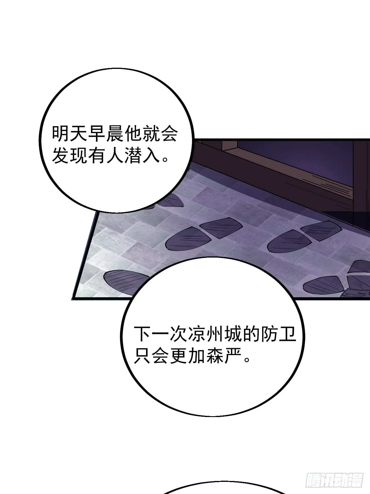 第四百一十九话：拯救六子 第13页