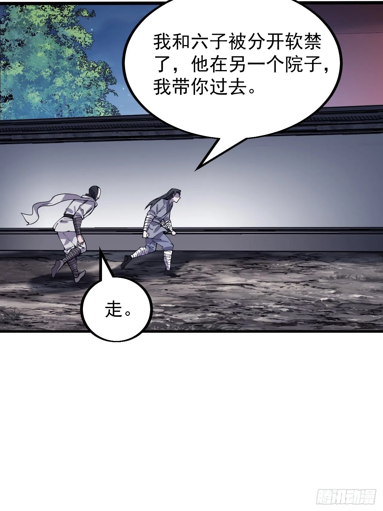第四百一十九话：拯救六子 第14页
