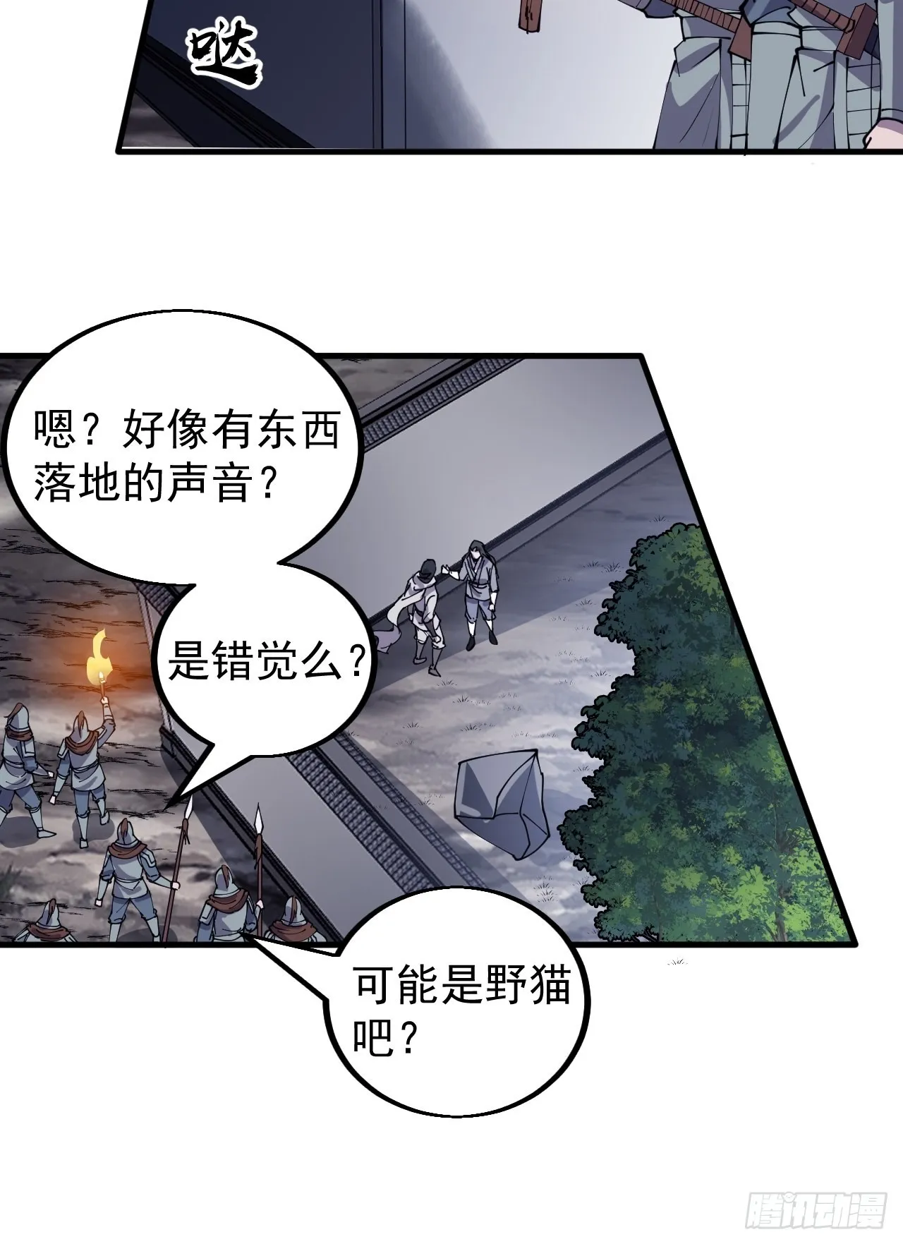 第四百一十九话：拯救六子 第16页