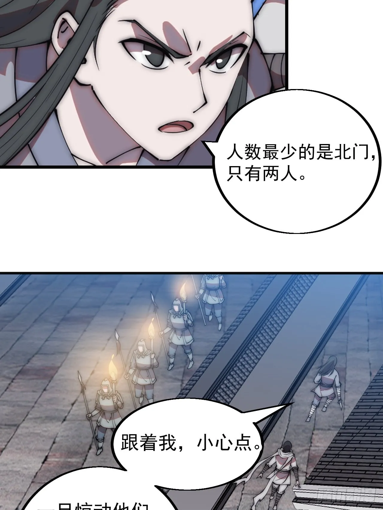 第四百一十九话：拯救六子 第18页