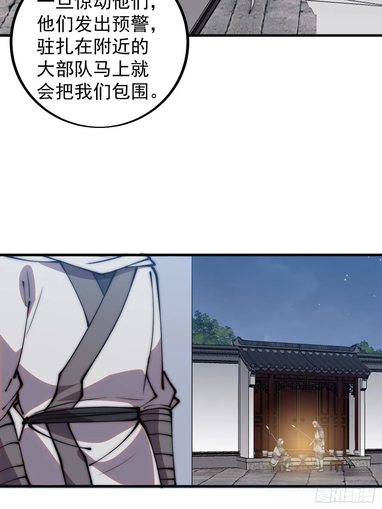 第四百一十九话：拯救六子 第19页