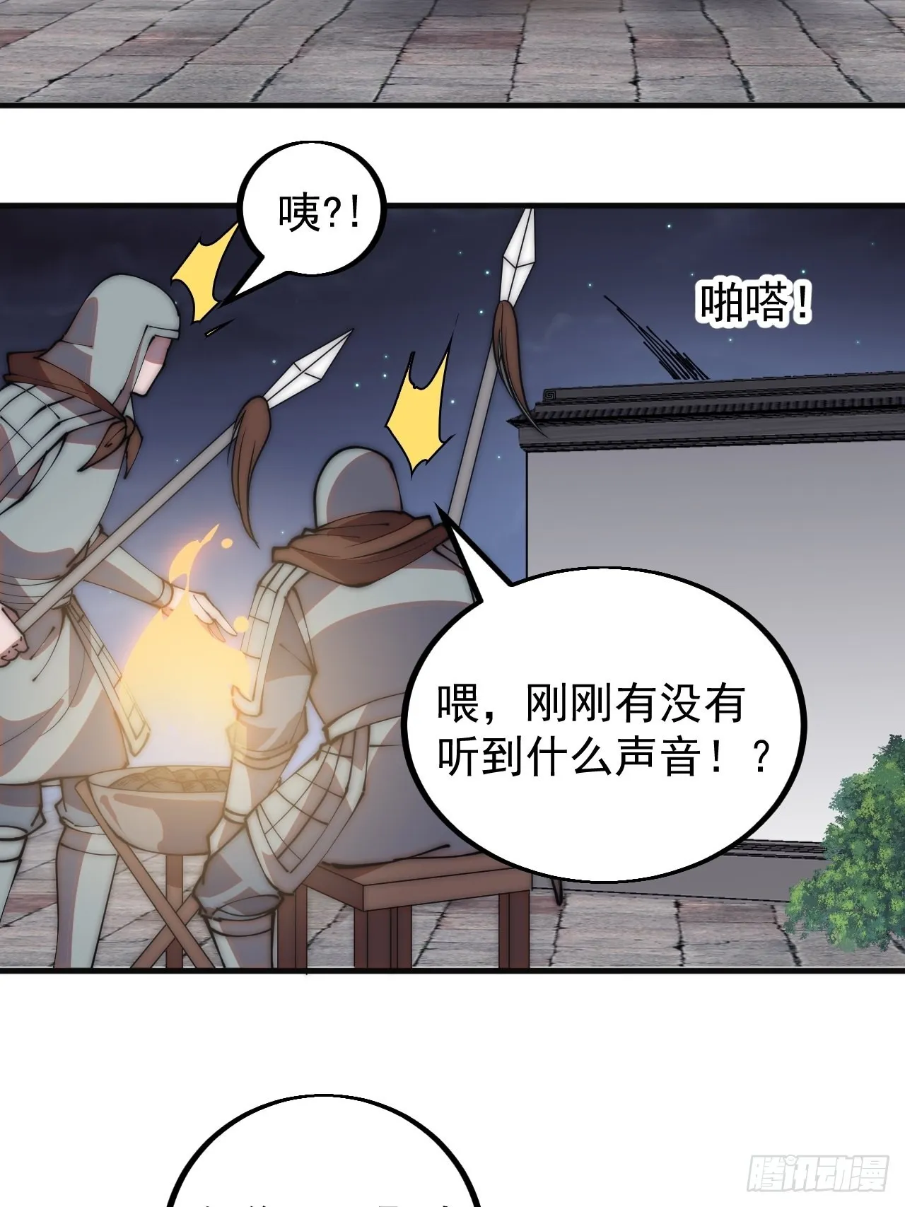 第四百一十九话：拯救六子 第21页
