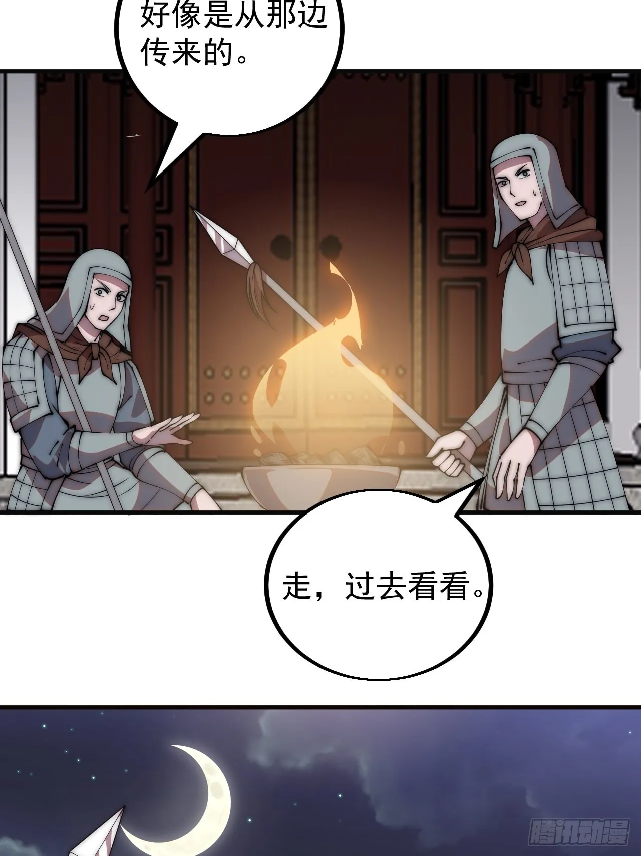 第四百一十九话：拯救六子 第22页