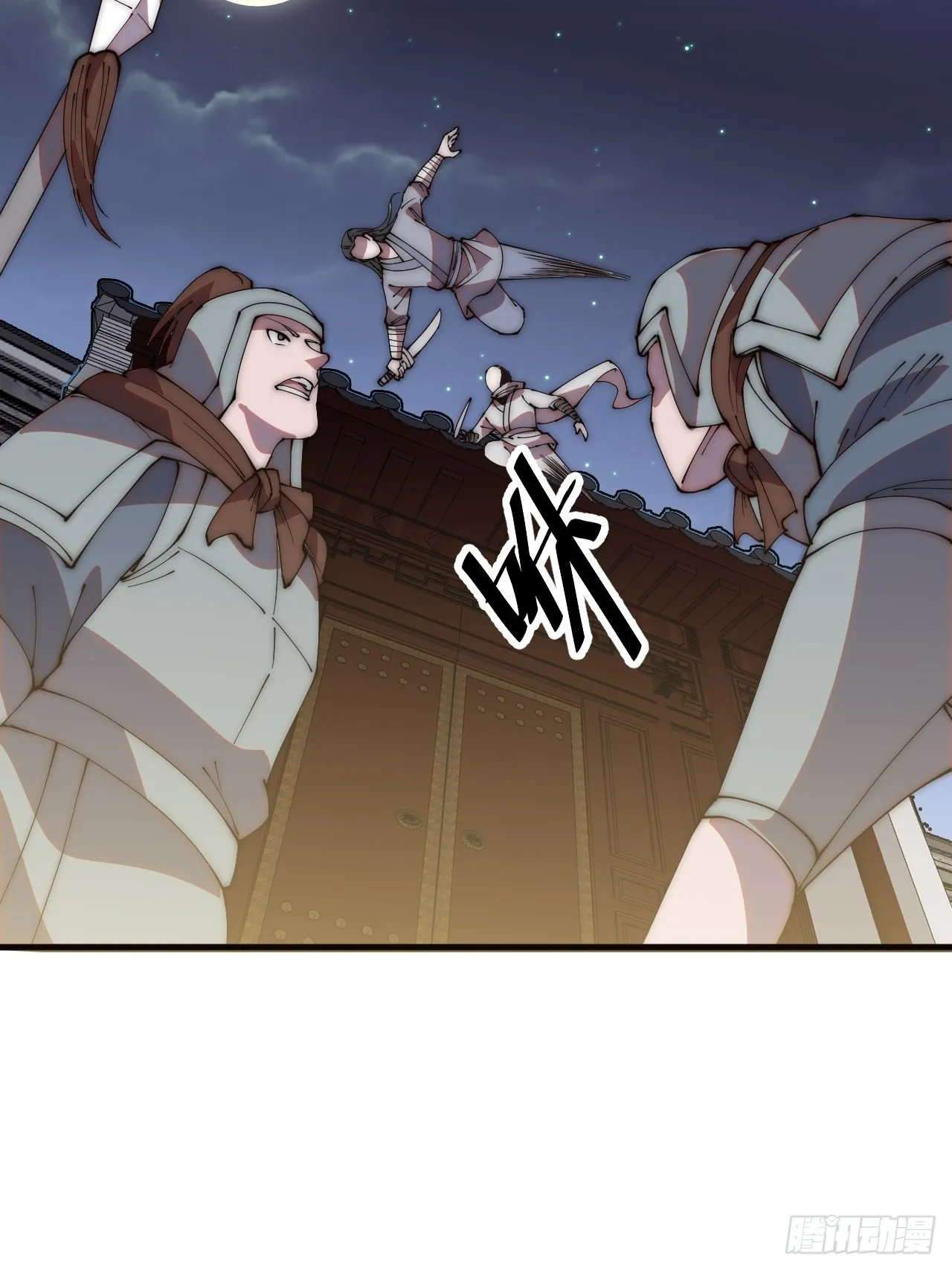 第四百一十九话：拯救六子 第23页
