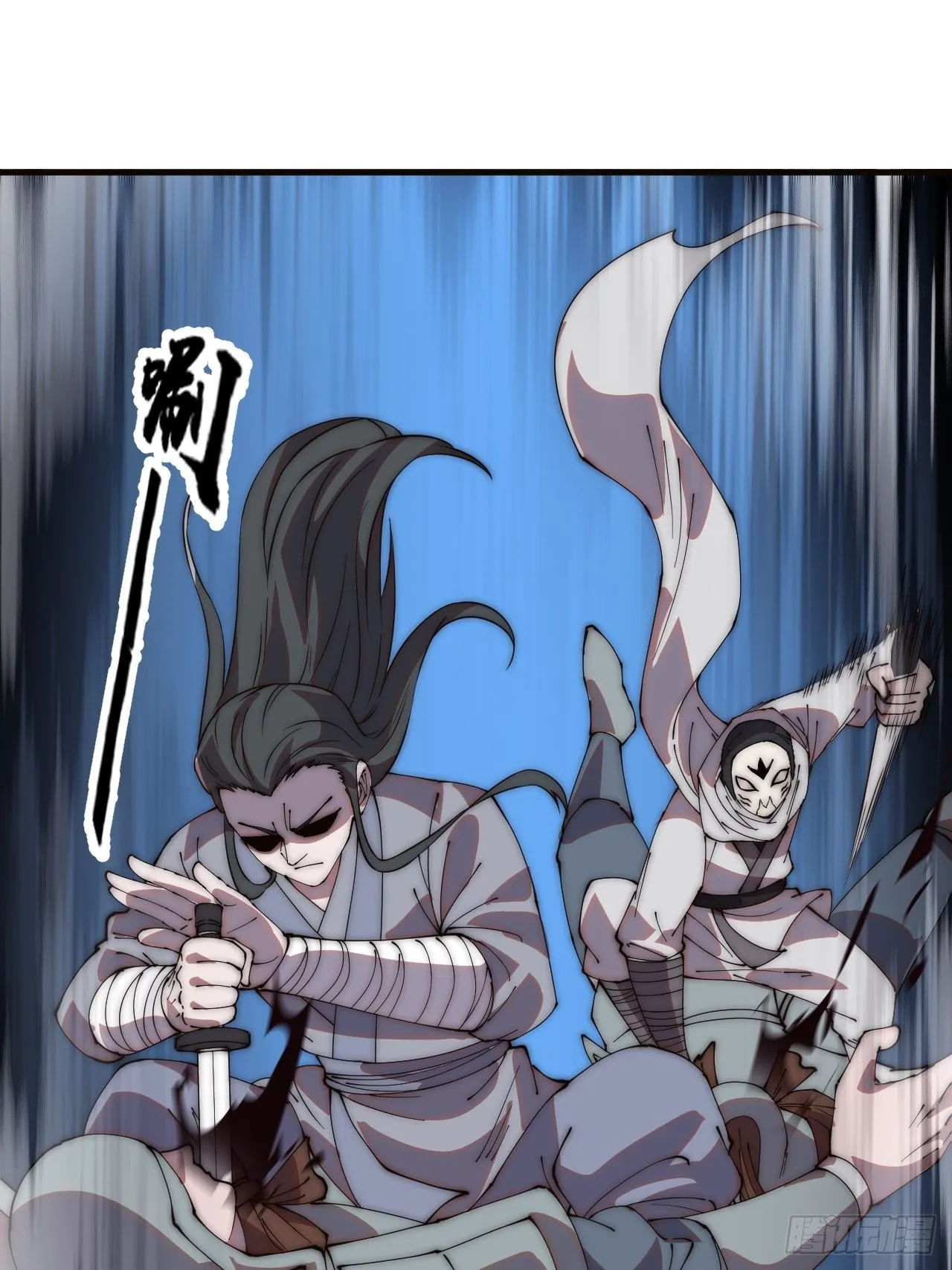 第四百一十九话：拯救六子 第24页