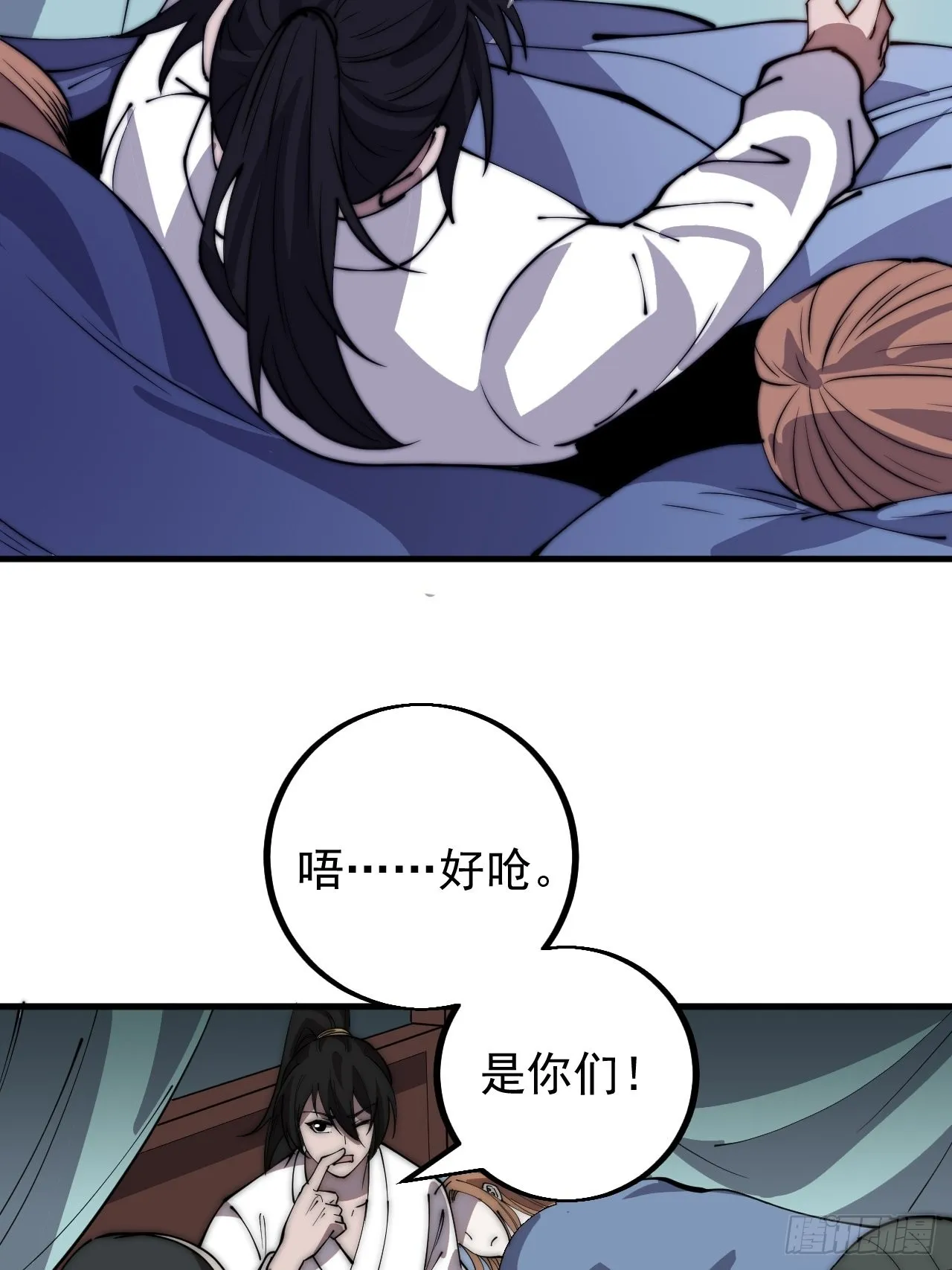 第四百一十九话：拯救六子 第33页