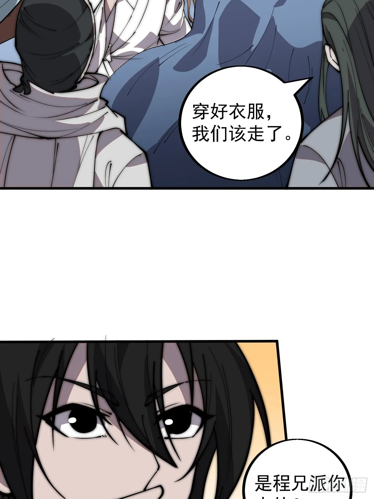 第四百一十九话：拯救六子 第34页