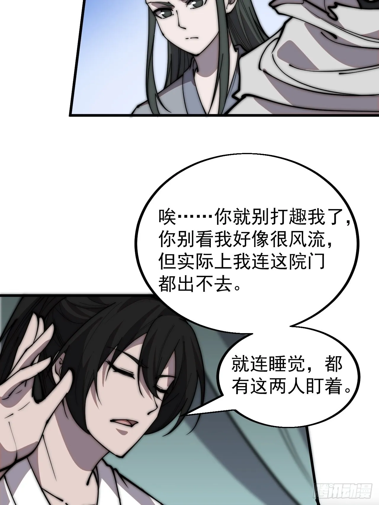 第四百一十九话：拯救六子 第36页