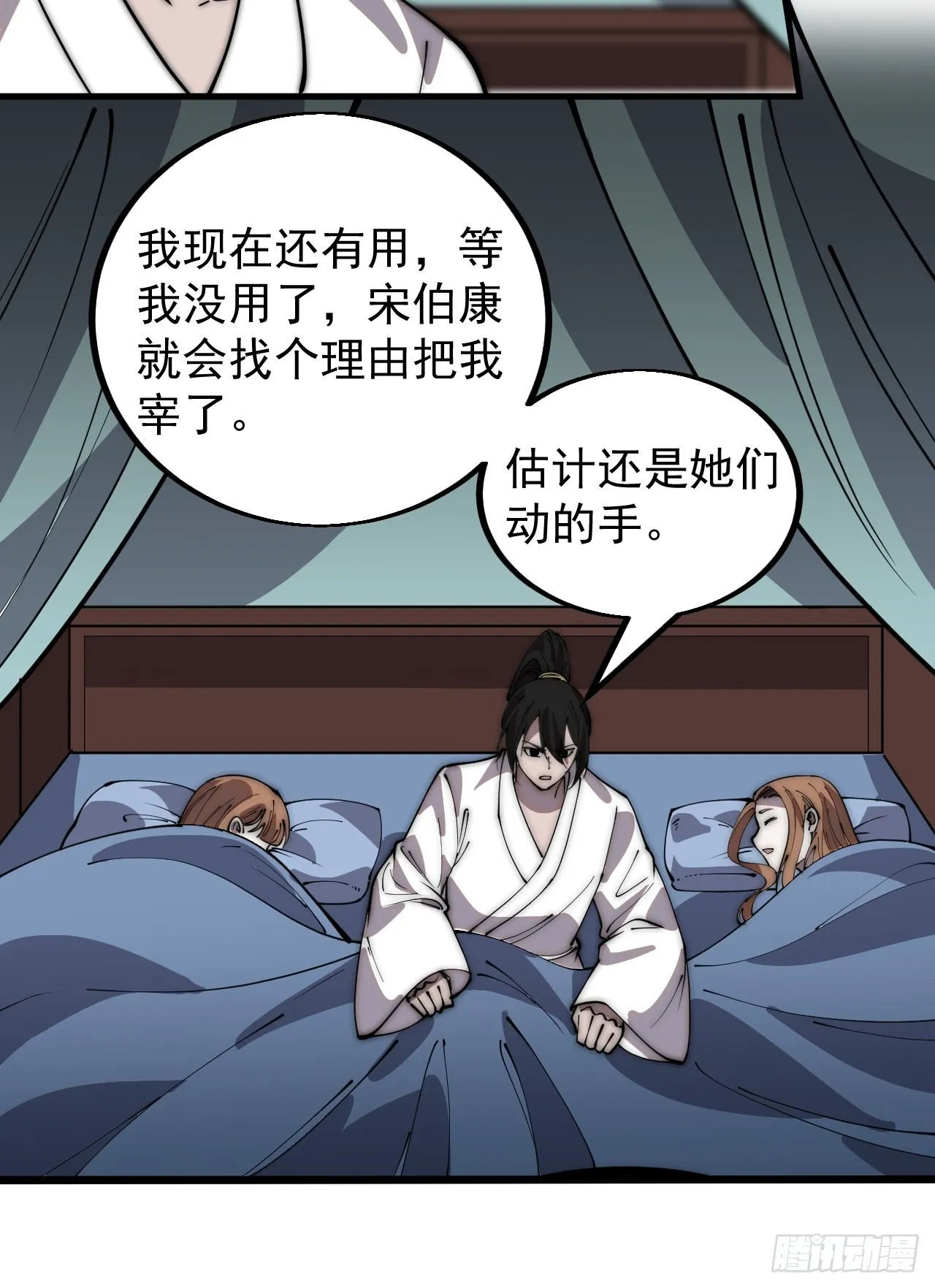 第四百一十九话：拯救六子 第37页
