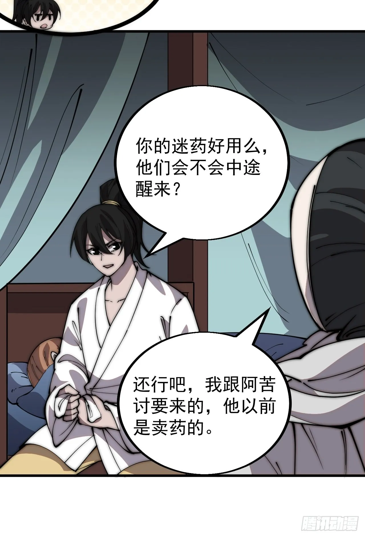 第四百一十九话：拯救六子 第39页