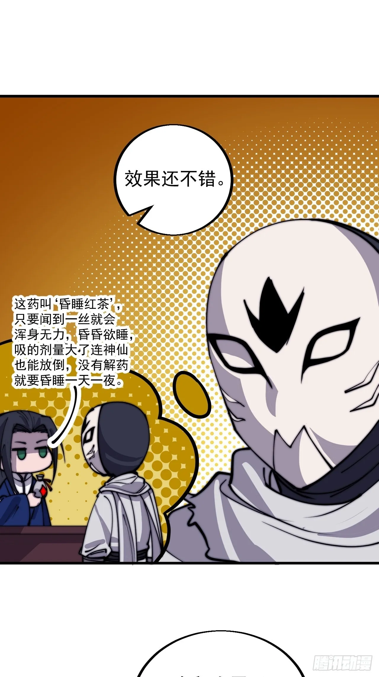 第四百一十九话：拯救六子 第40页