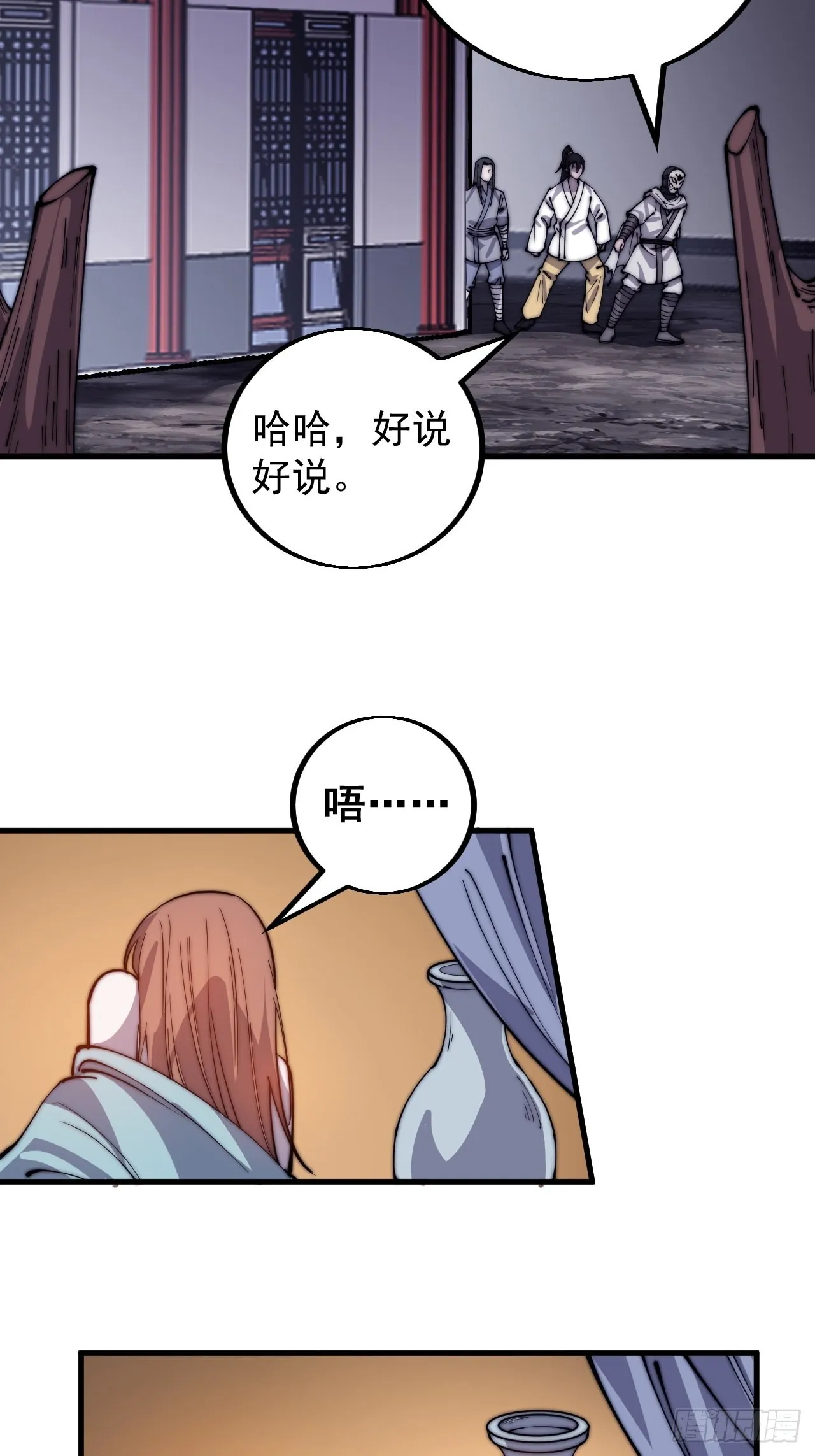 第四百一十九话：拯救六子 第42页