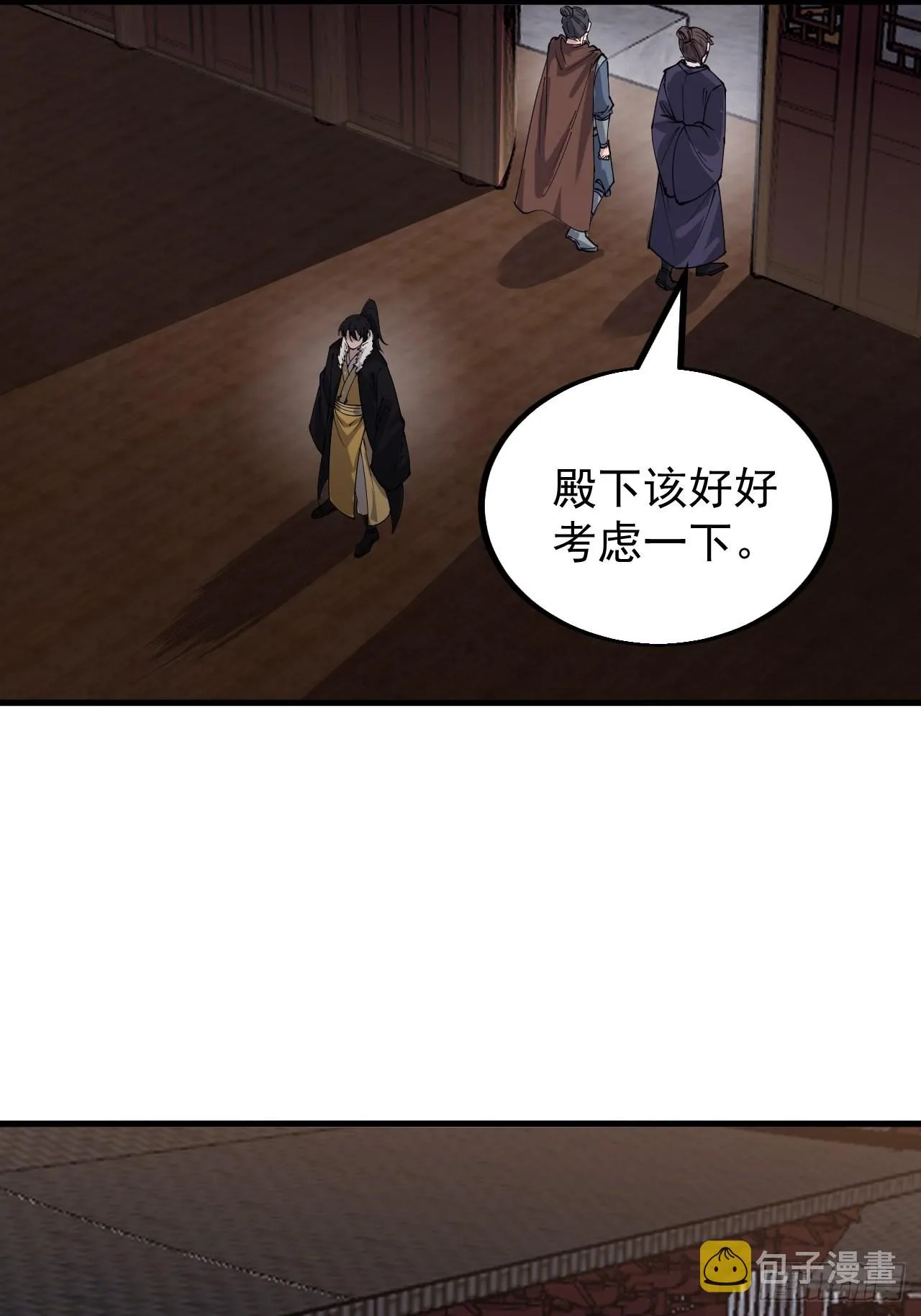 第四百二十三话：声东击西 第3页