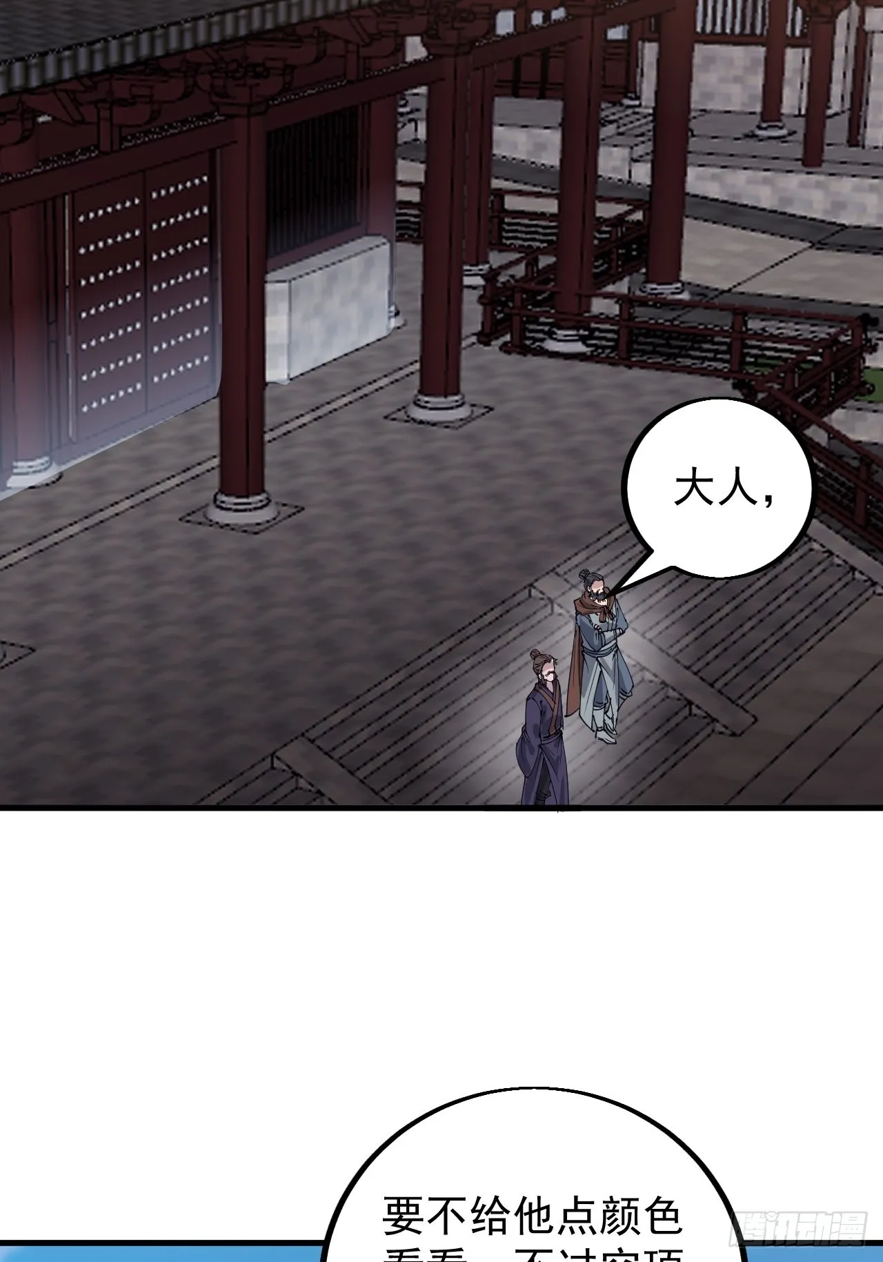 第四百二十三话：声东击西 第4页