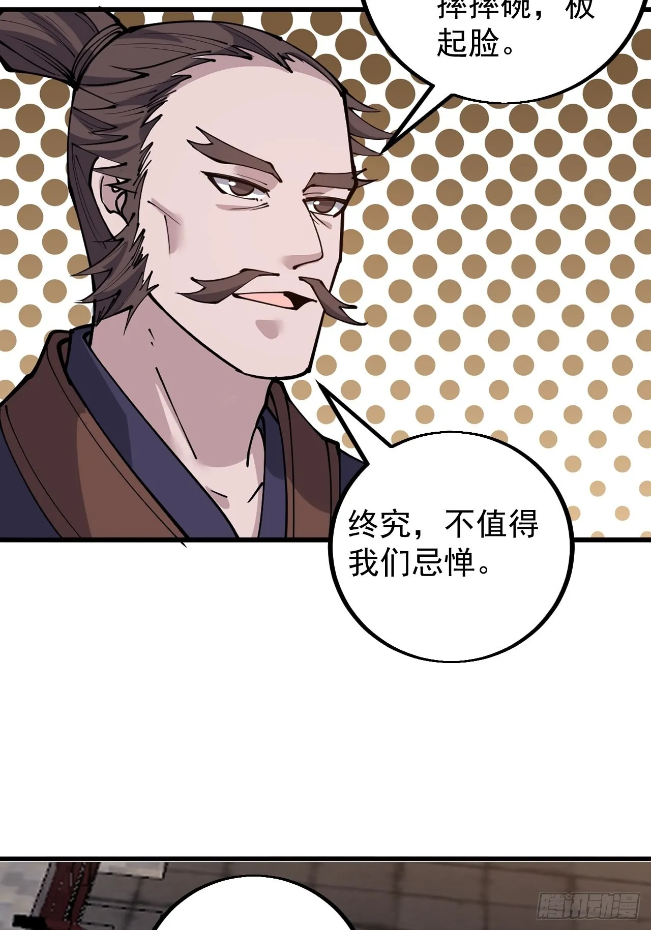 第四百二十三话：声东击西 第6页