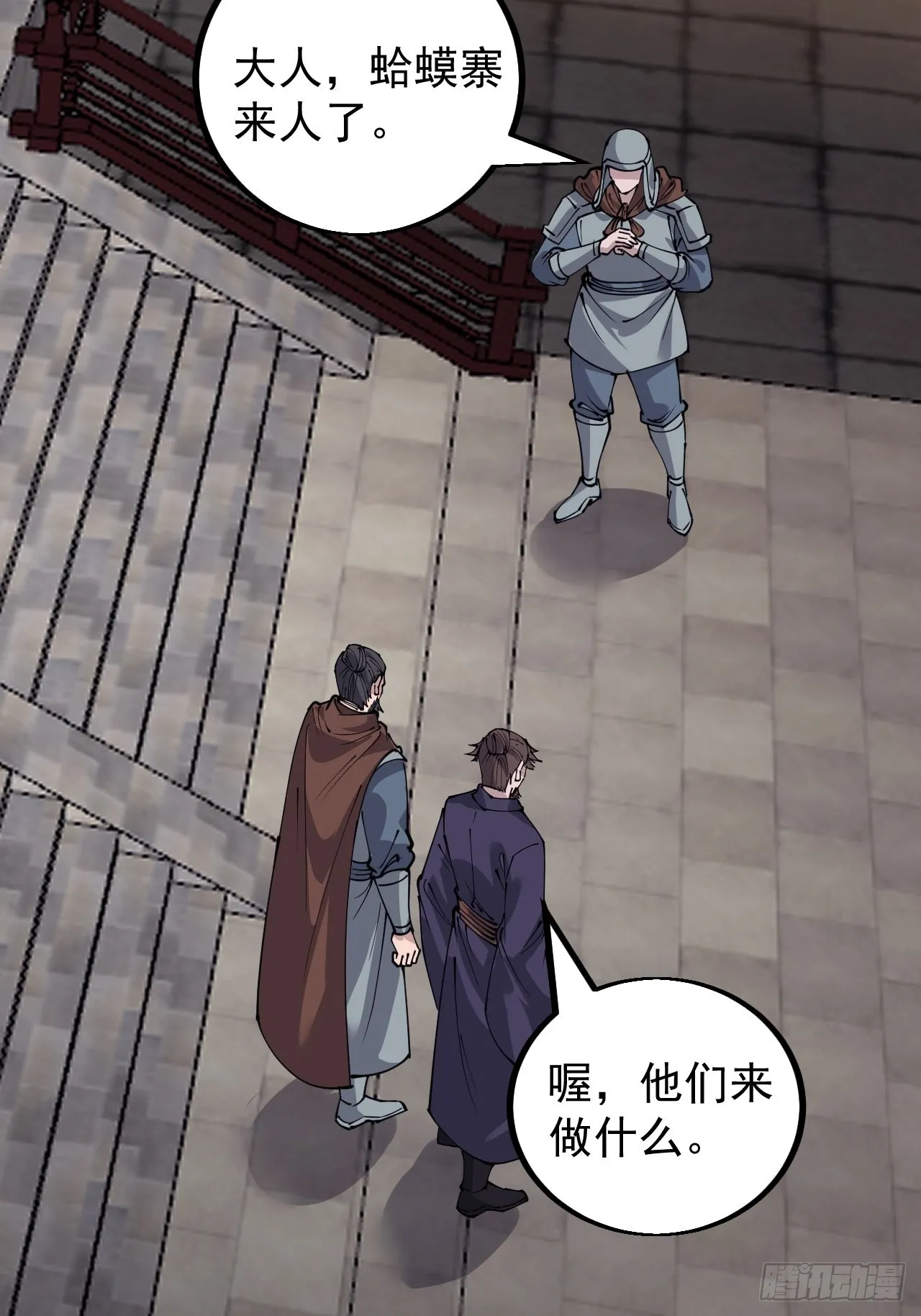 第四百二十三话：声东击西 第7页