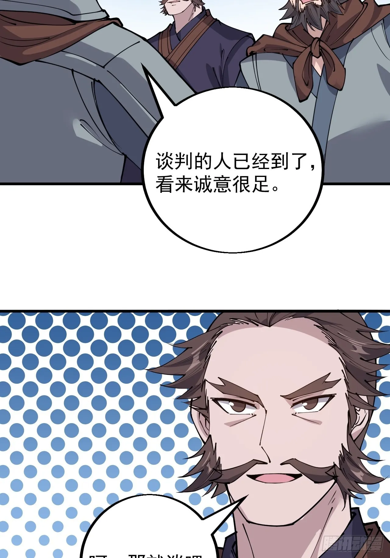 第四百二十三话：声东击西 第10页