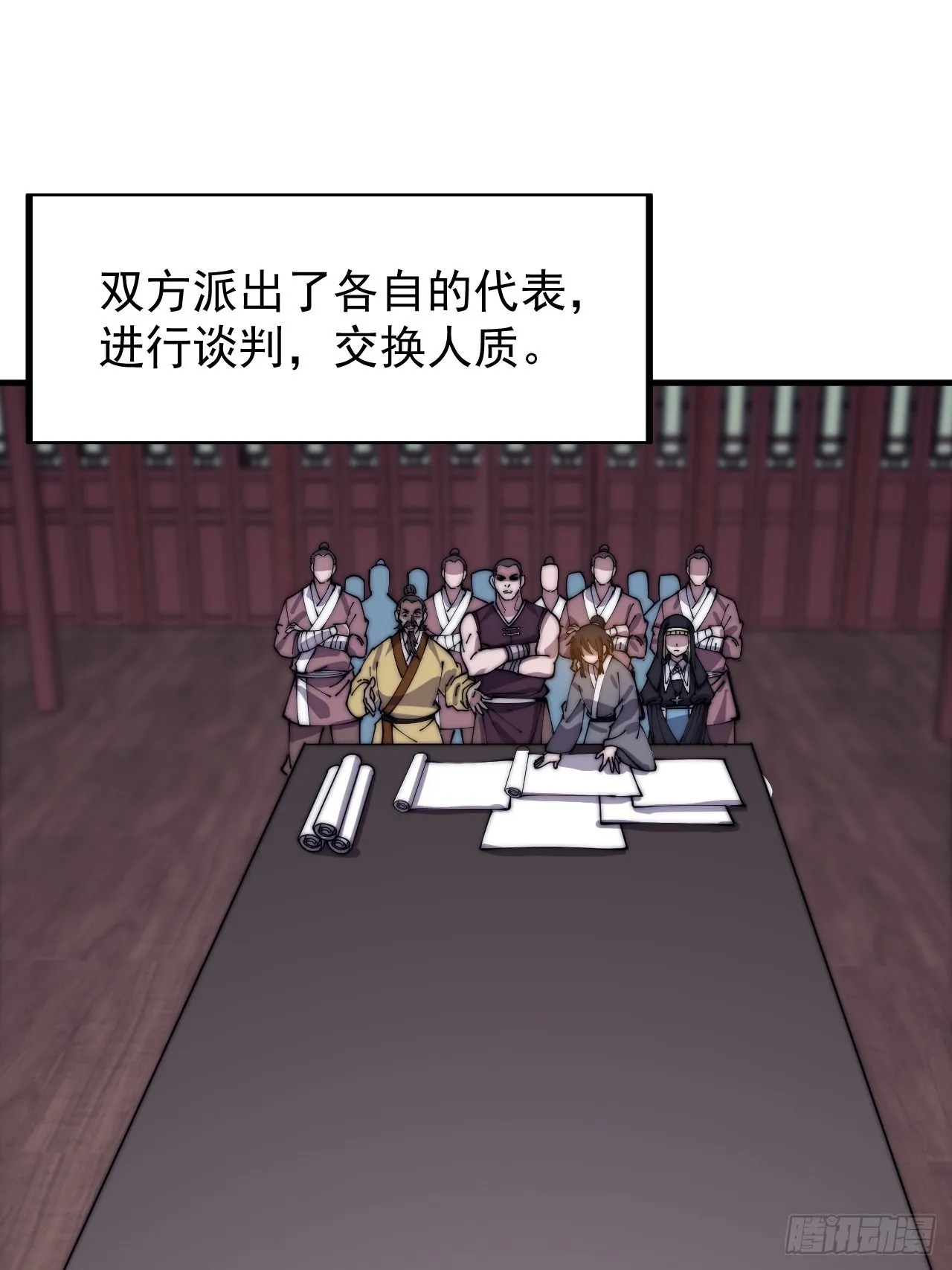 第四百二十三话：声东击西 第12页