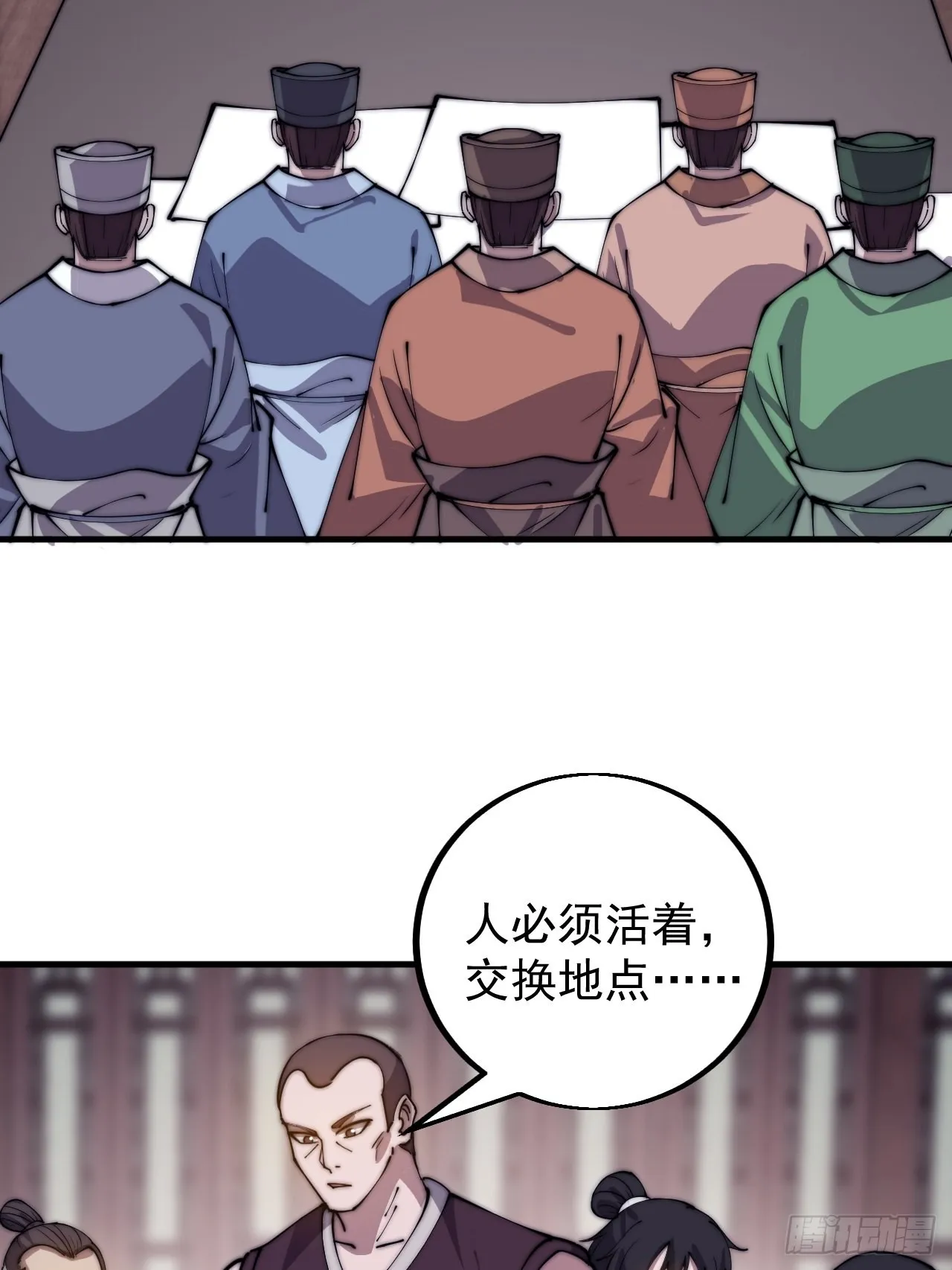 第四百二十三话：声东击西 第13页