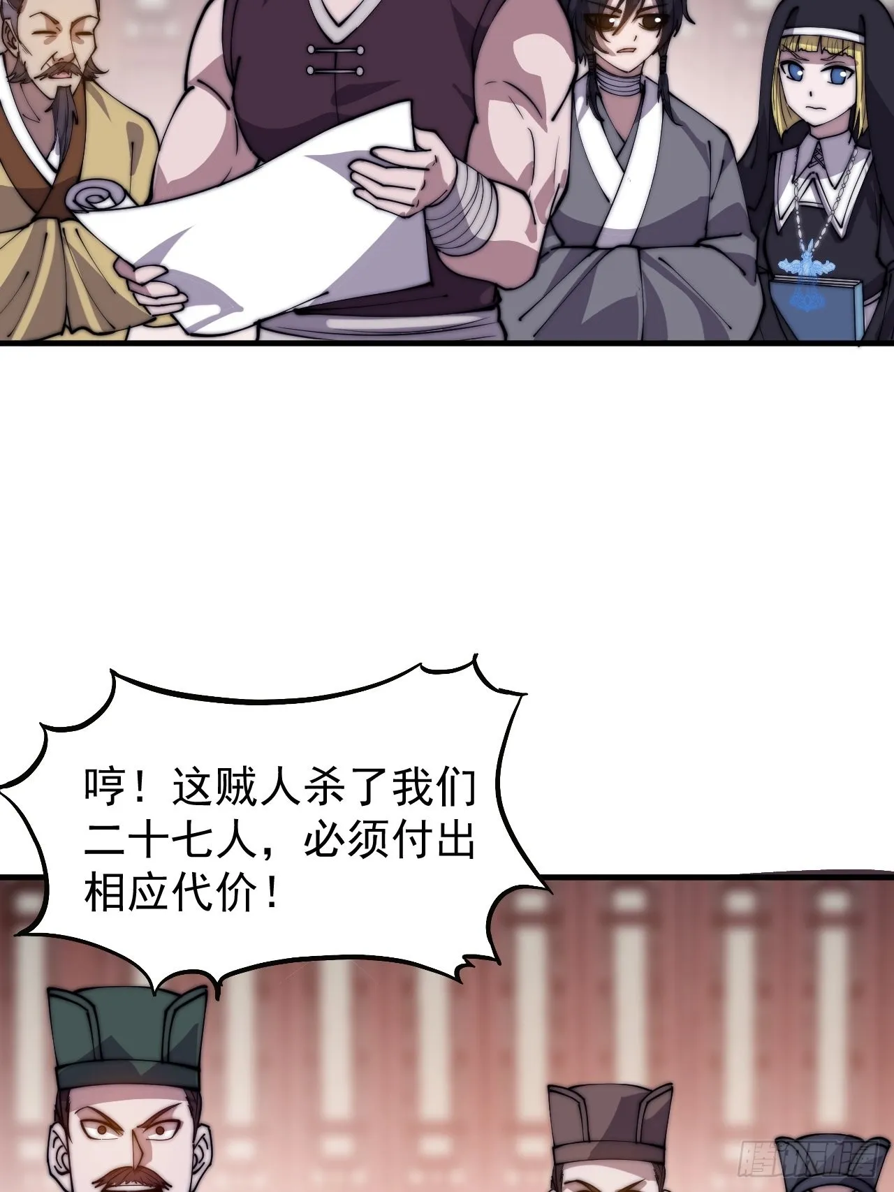 第四百二十三话：声东击西 第14页